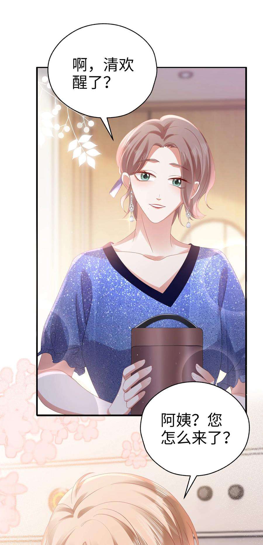 你们打个游戏怎么就交到男朋友了063 眼里的光