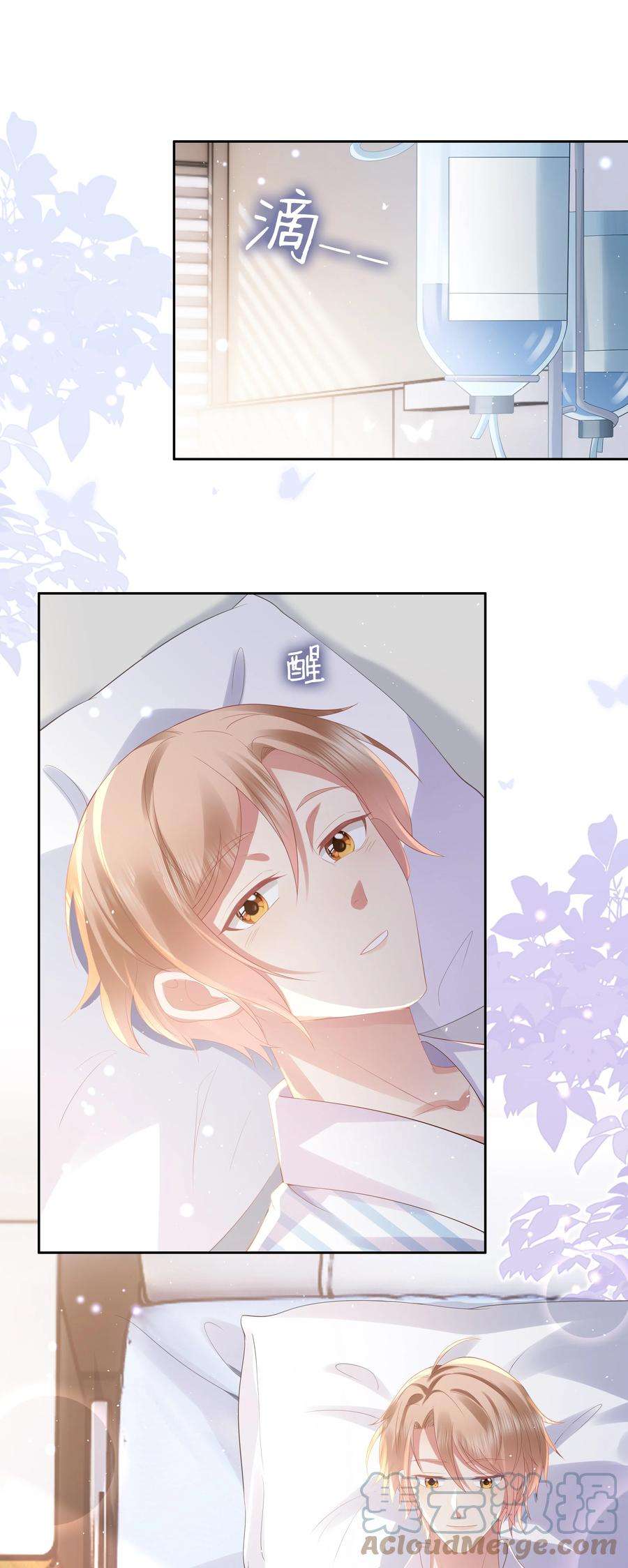 你们打个游戏怎么就交到男朋友了063 眼里的光