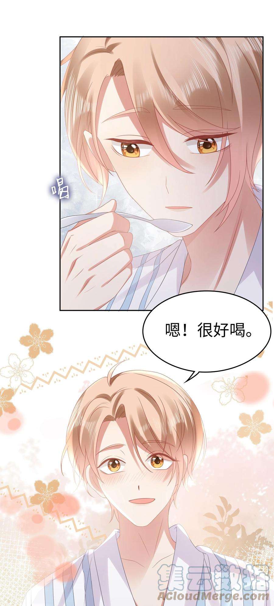 你们打个游戏怎么就交到男朋友了063 眼里的光