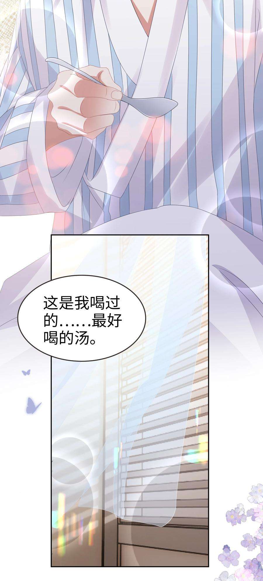 你们打个游戏怎么就交到男朋友了063 眼里的光