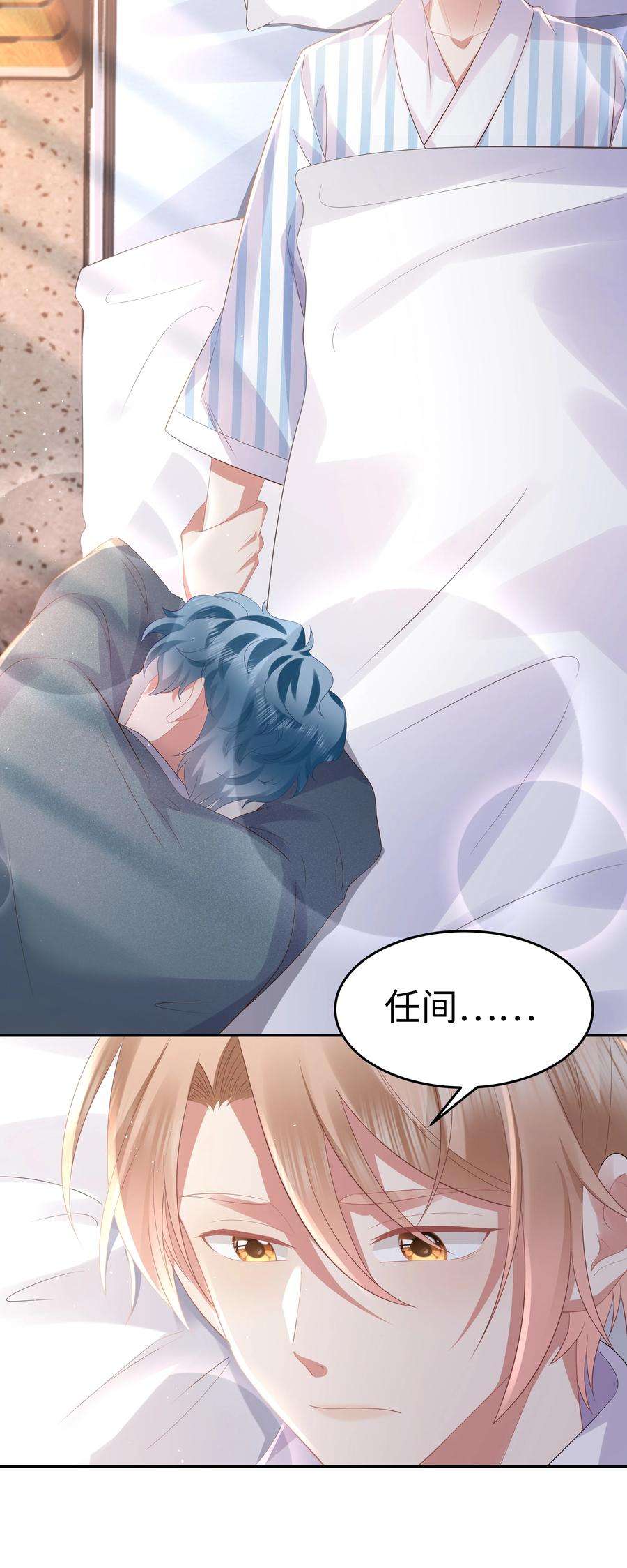 你们打个游戏怎么就交到男朋友了063 眼里的光