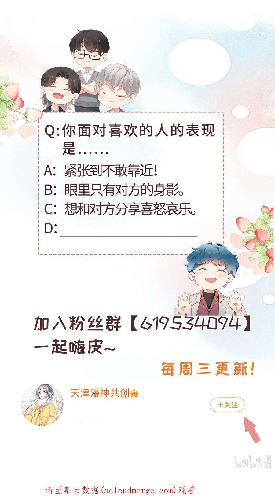 你们打个游戏怎么就交到男朋友了063 眼里的光