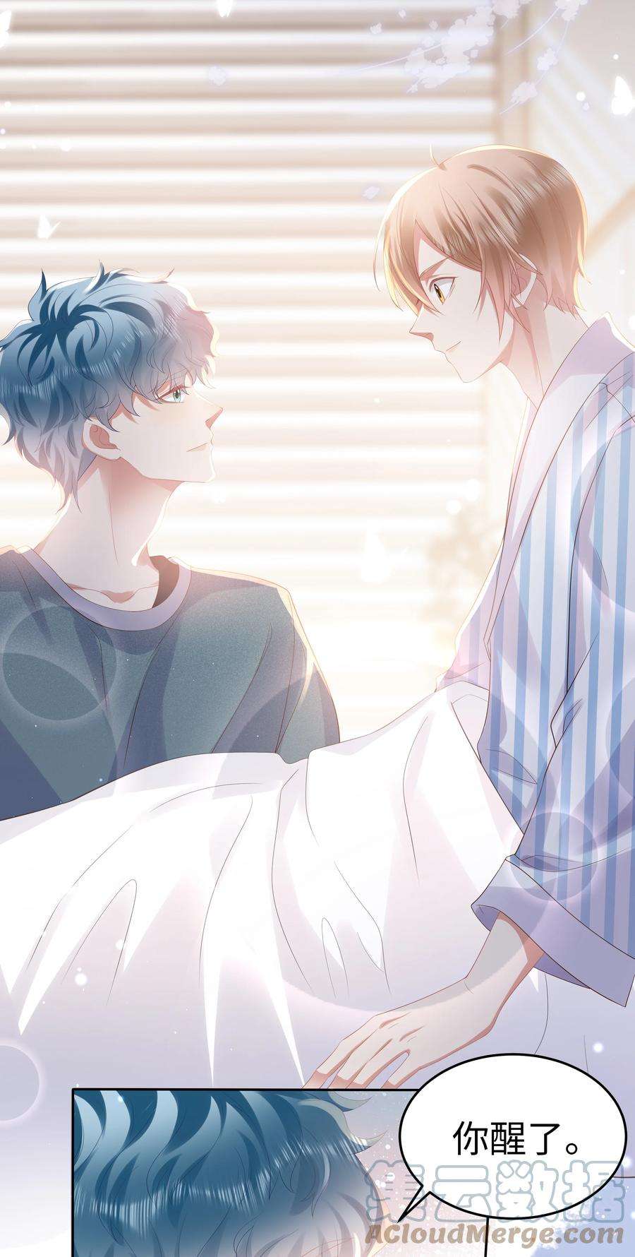 你们打个游戏怎么就交到男朋友了063 眼里的光