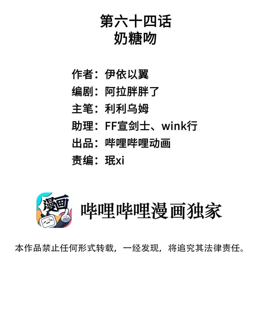 你们打个游戏怎么就交到男朋友了064 奶糖吻~