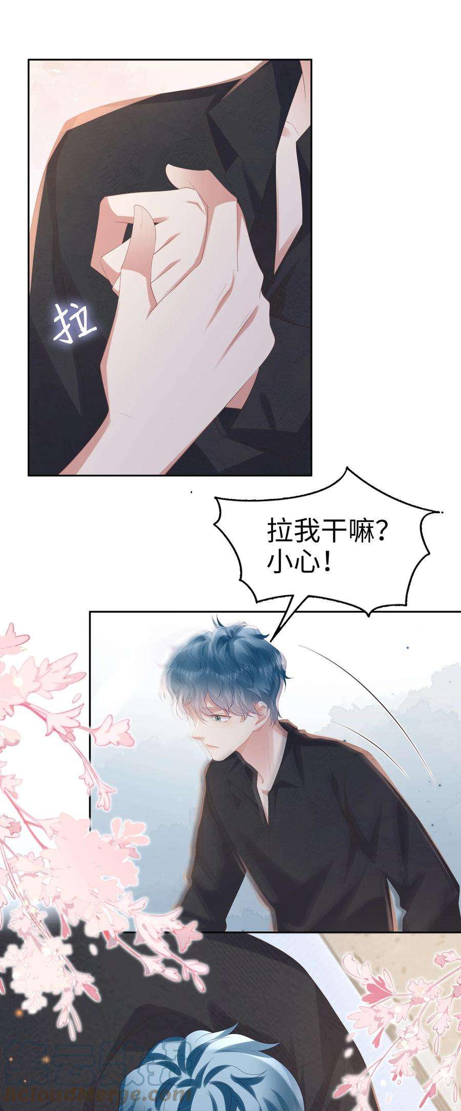 你们打个游戏怎么就交到男朋友了064 奶糖吻~