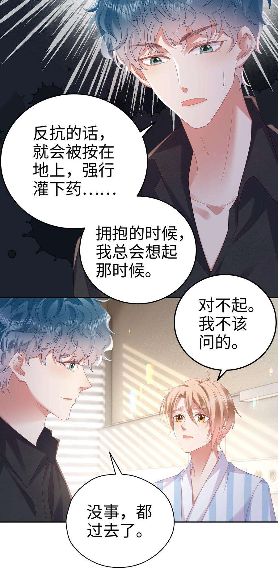你们打个游戏怎么就交到男朋友了064 奶糖吻~