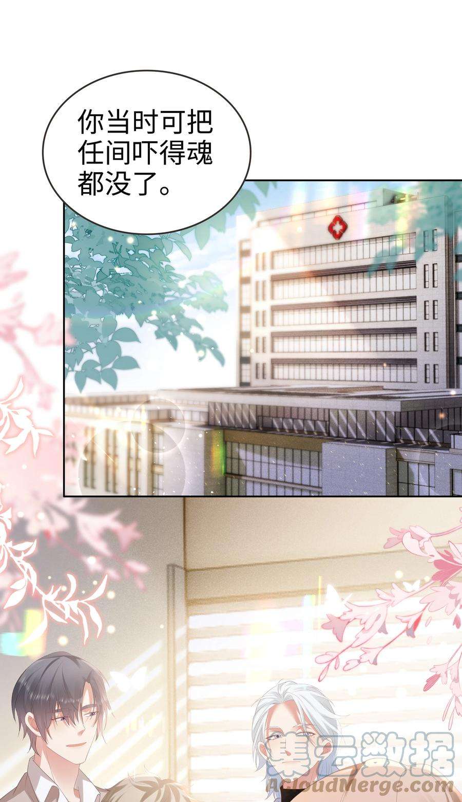 你们打个游戏怎么就交到男朋友了064 奶糖吻~