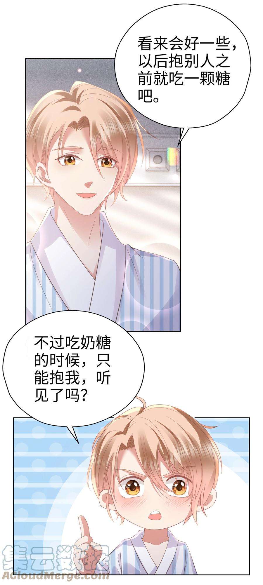 你们打个游戏怎么就交到男朋友了064 奶糖吻~