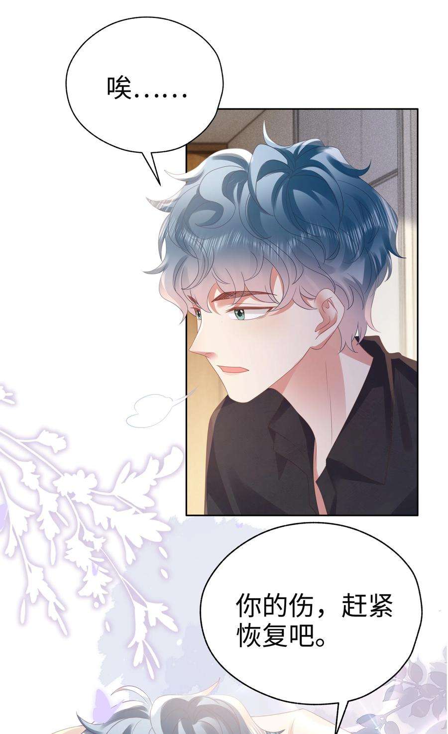 你们打个游戏怎么就交到男朋友了064 奶糖吻~