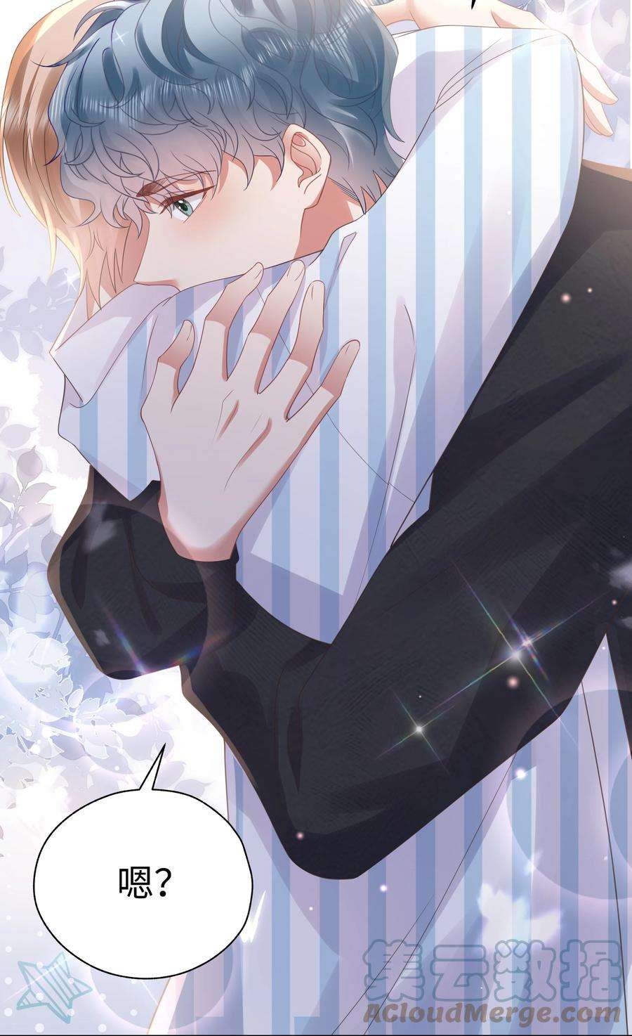 你们打个游戏怎么就交到男朋友了064 奶糖吻~