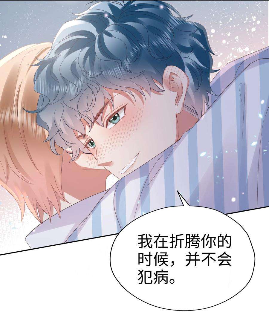 你们打个游戏怎么就交到男朋友了064 奶糖吻~