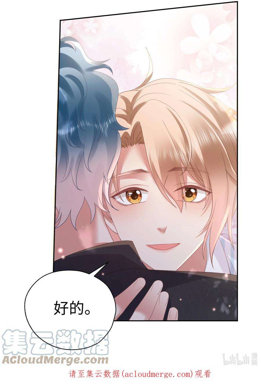你们打个游戏怎么就交到男朋友了064 奶糖吻~