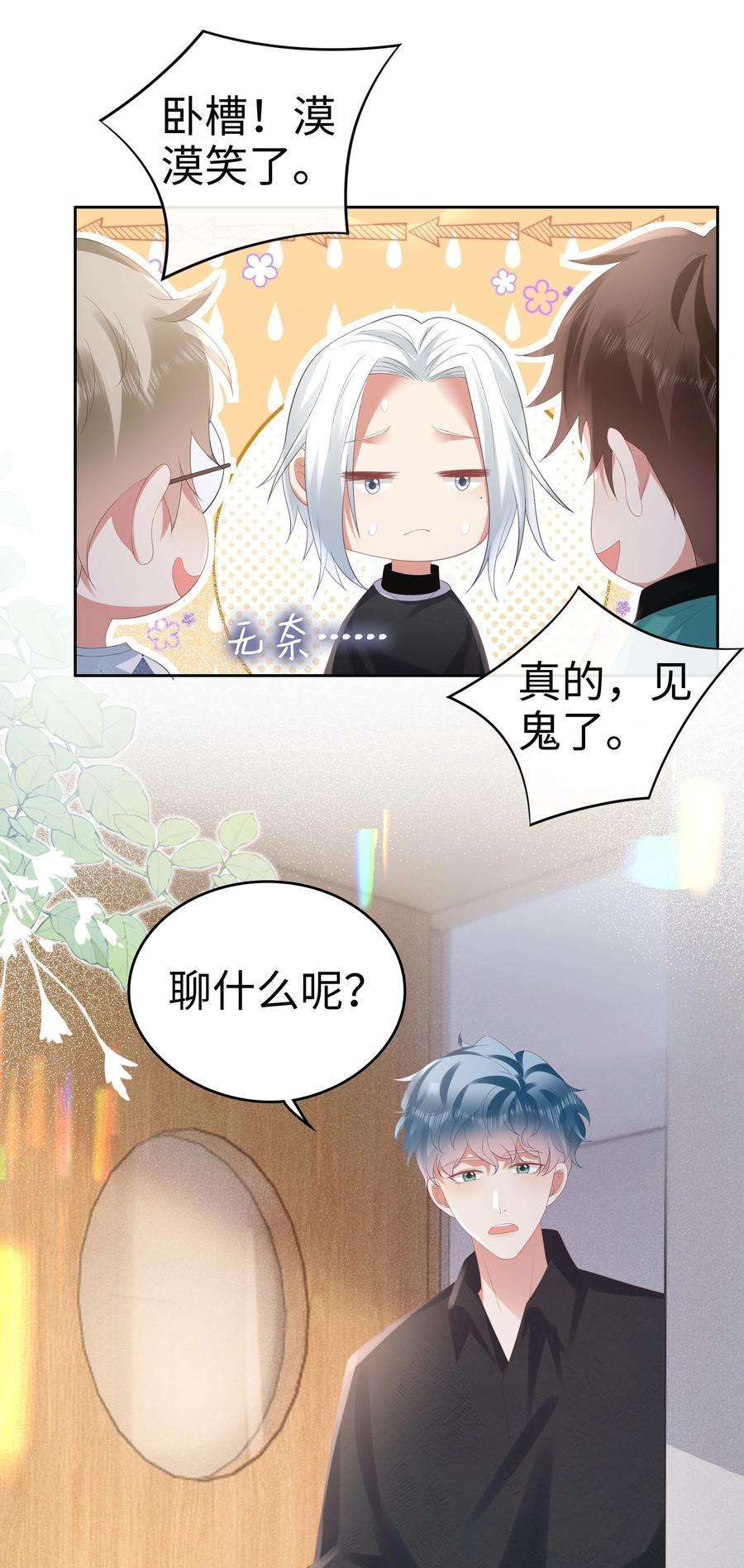 你们打个游戏怎么就交到男朋友了064 奶糖吻~