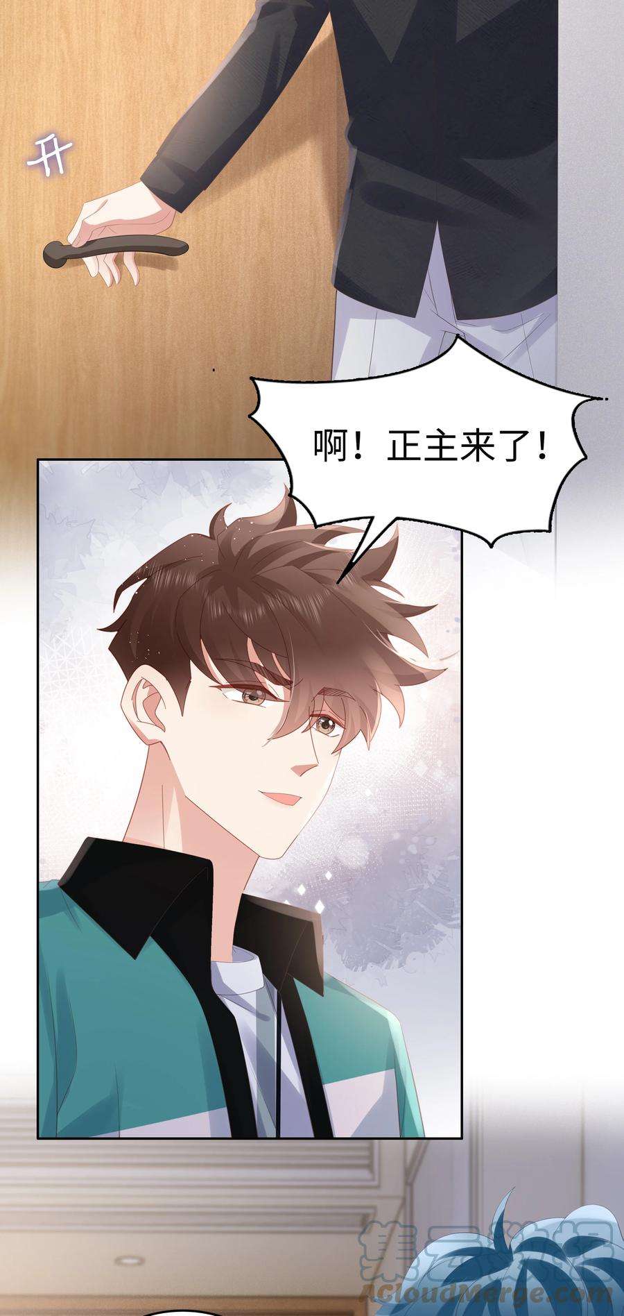 你们打个游戏怎么就交到男朋友了064 奶糖吻~