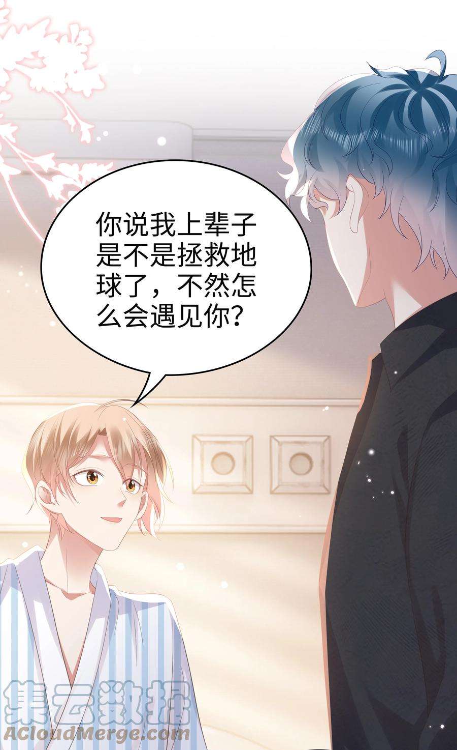 你们打个游戏怎么就交到男朋友了064 奶糖吻~