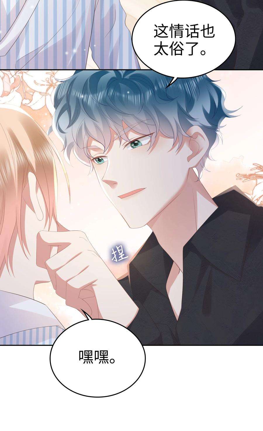 你们打个游戏怎么就交到男朋友了064 奶糖吻~