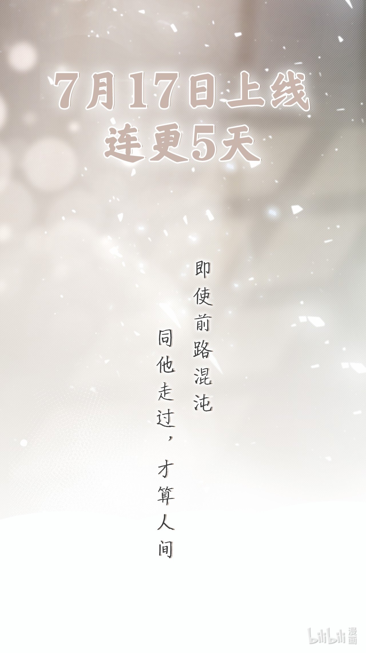 白日事故00 上线预告