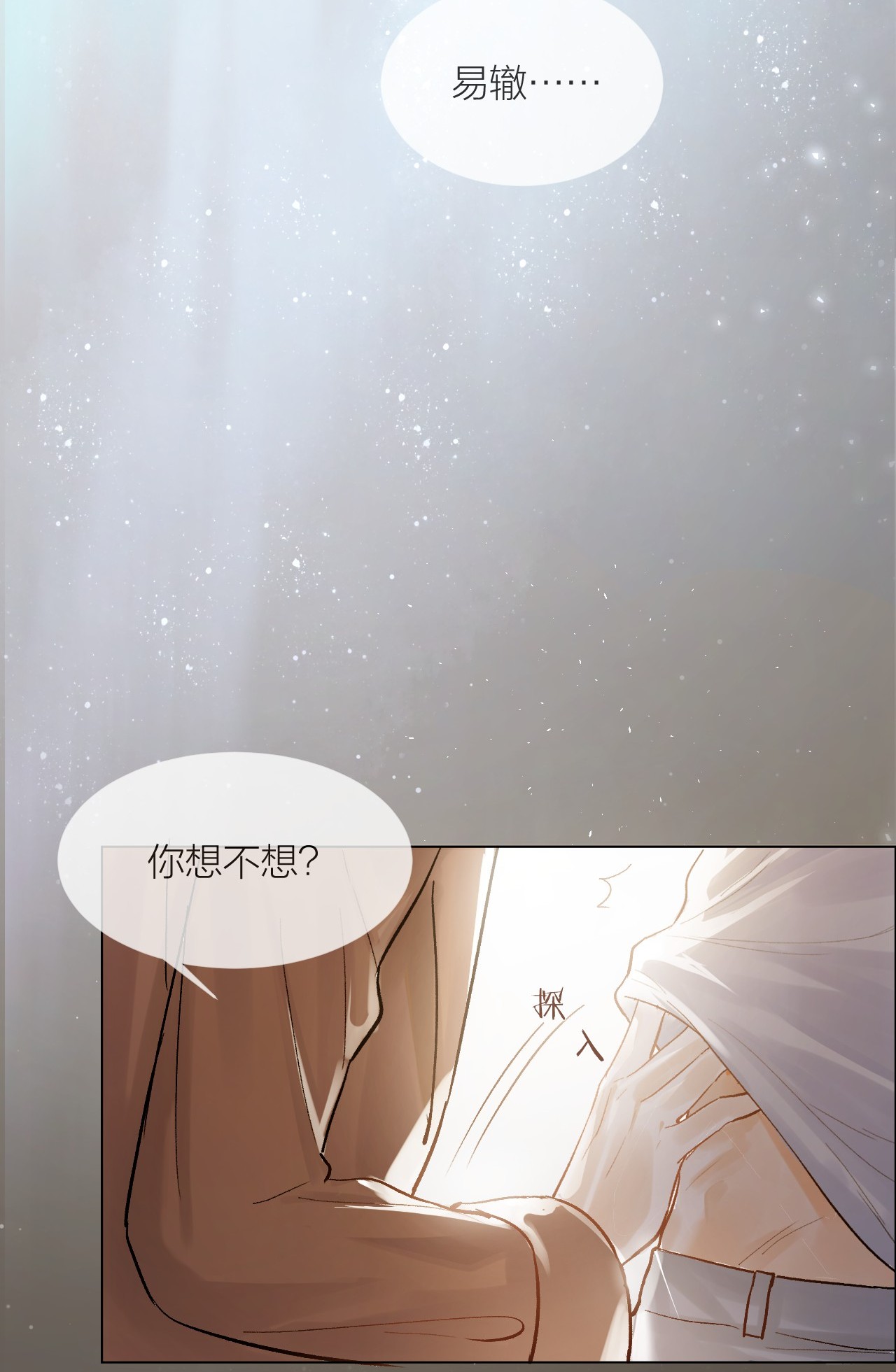 白日事故00 上线预告