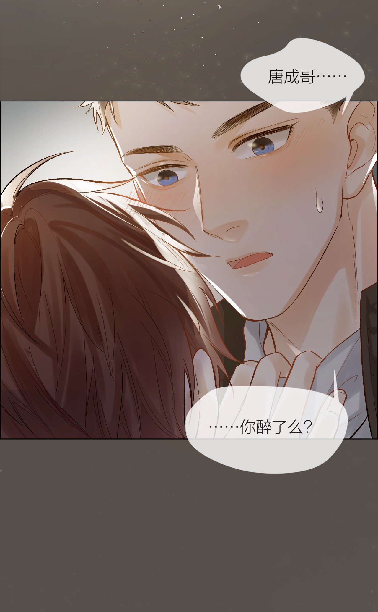 白日事故00 上线预告