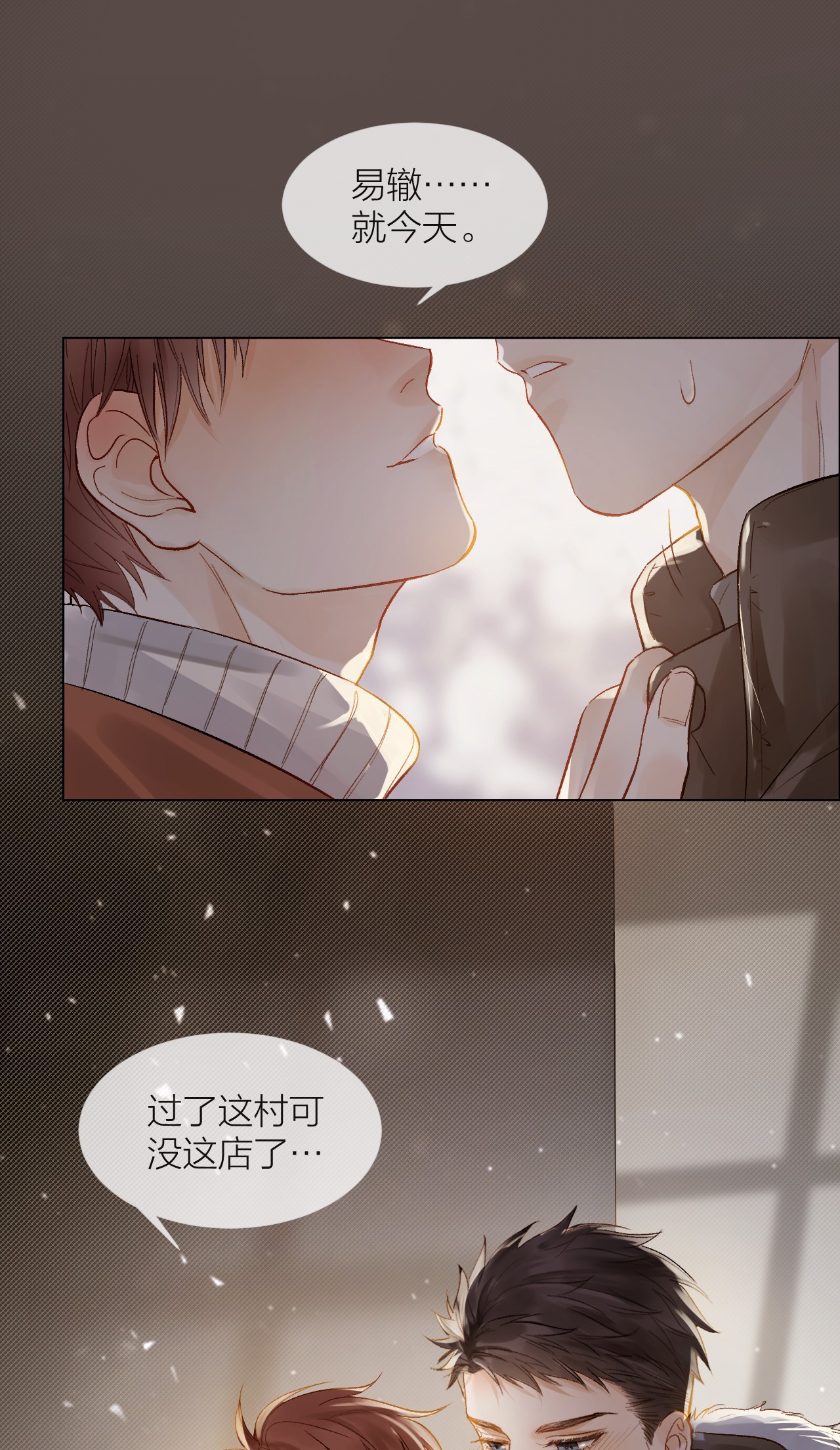 白日事故00 上线预告