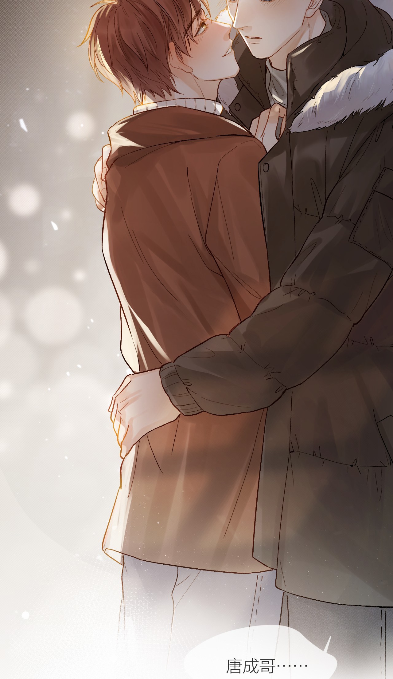 白日事故00 上线预告