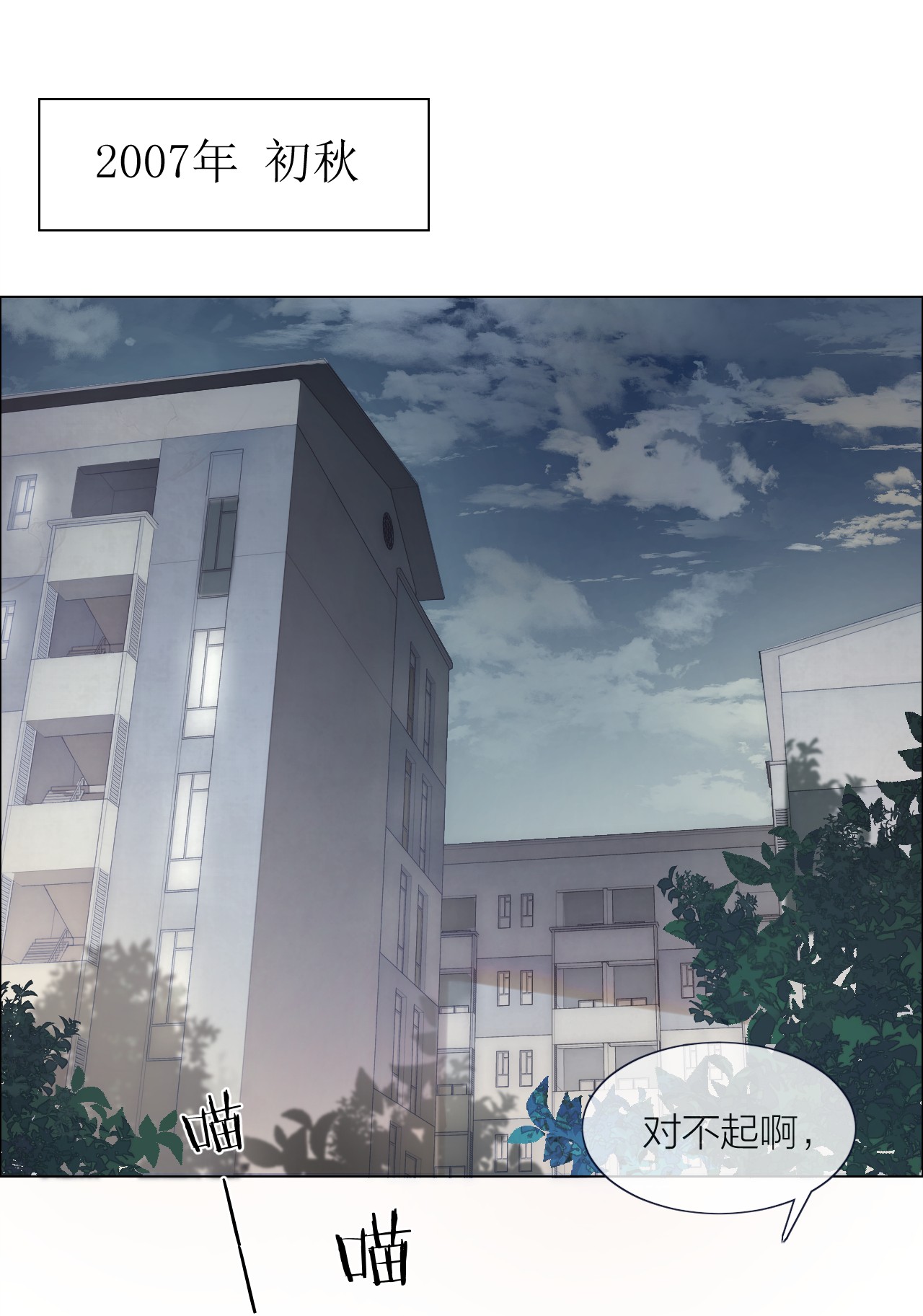 白日事故01 两个世界