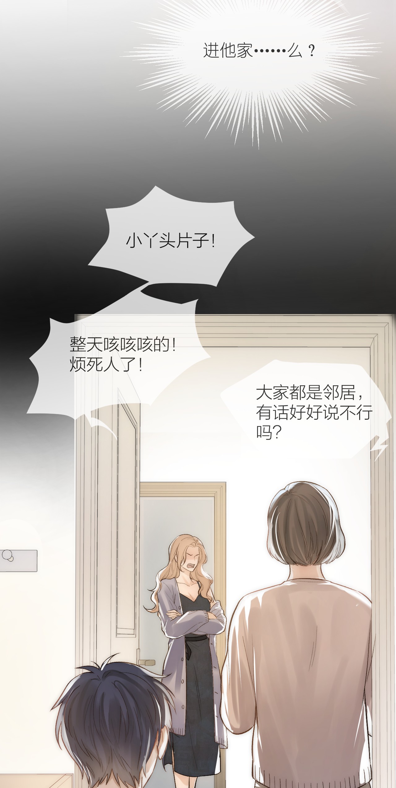 白日事故01 两个世界