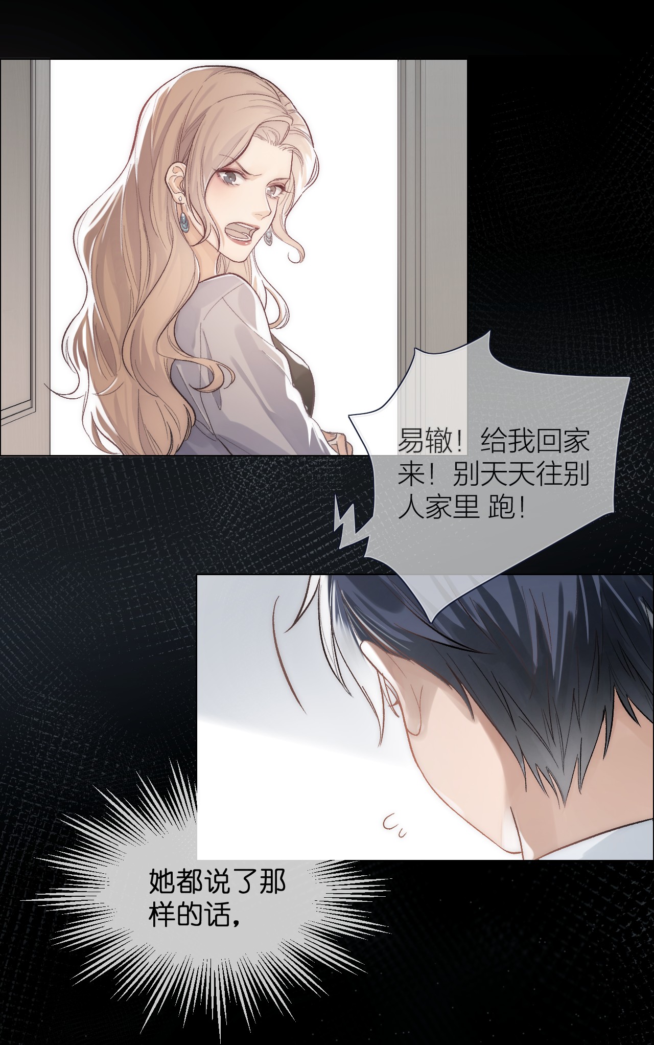 白日事故01 两个世界