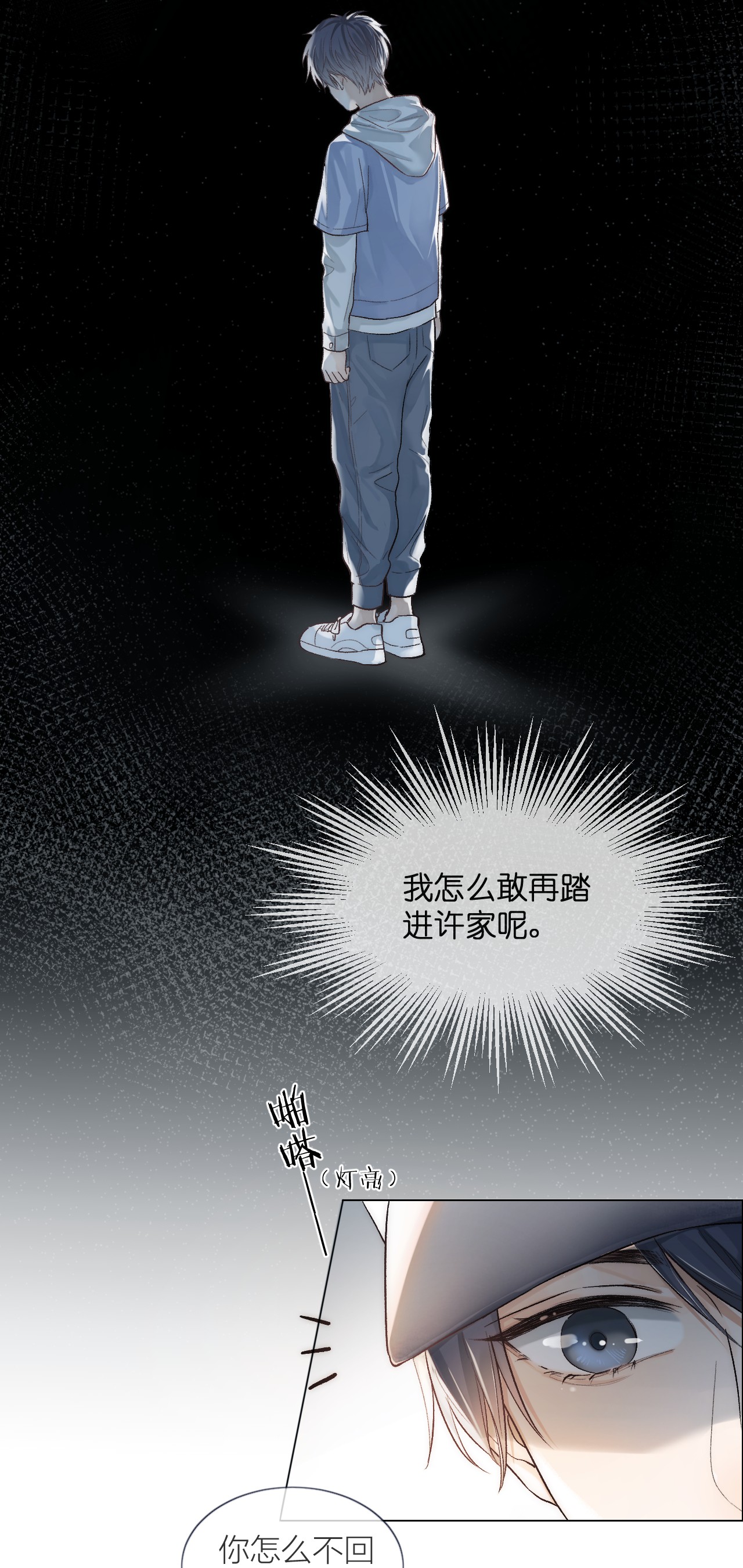 白日事故01 两个世界