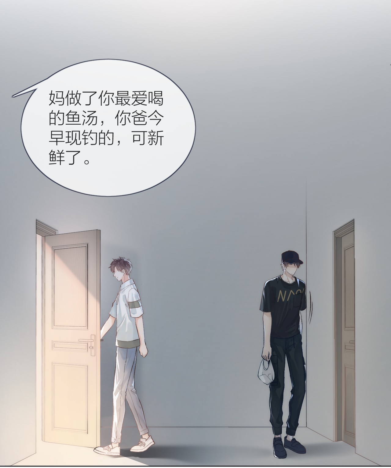 白日事故01 两个世界