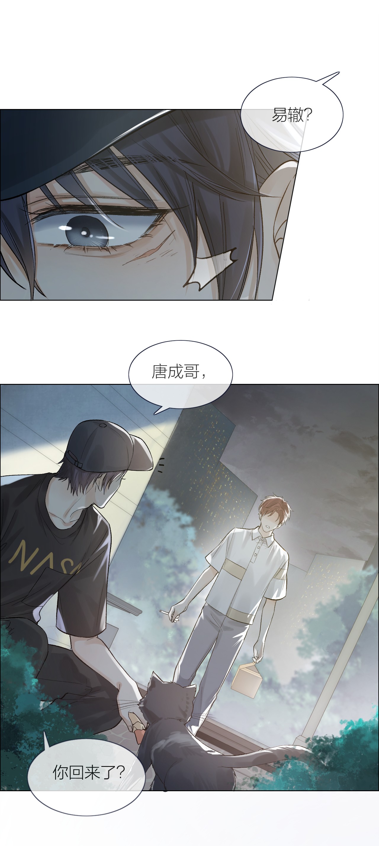 白日事故01 两个世界