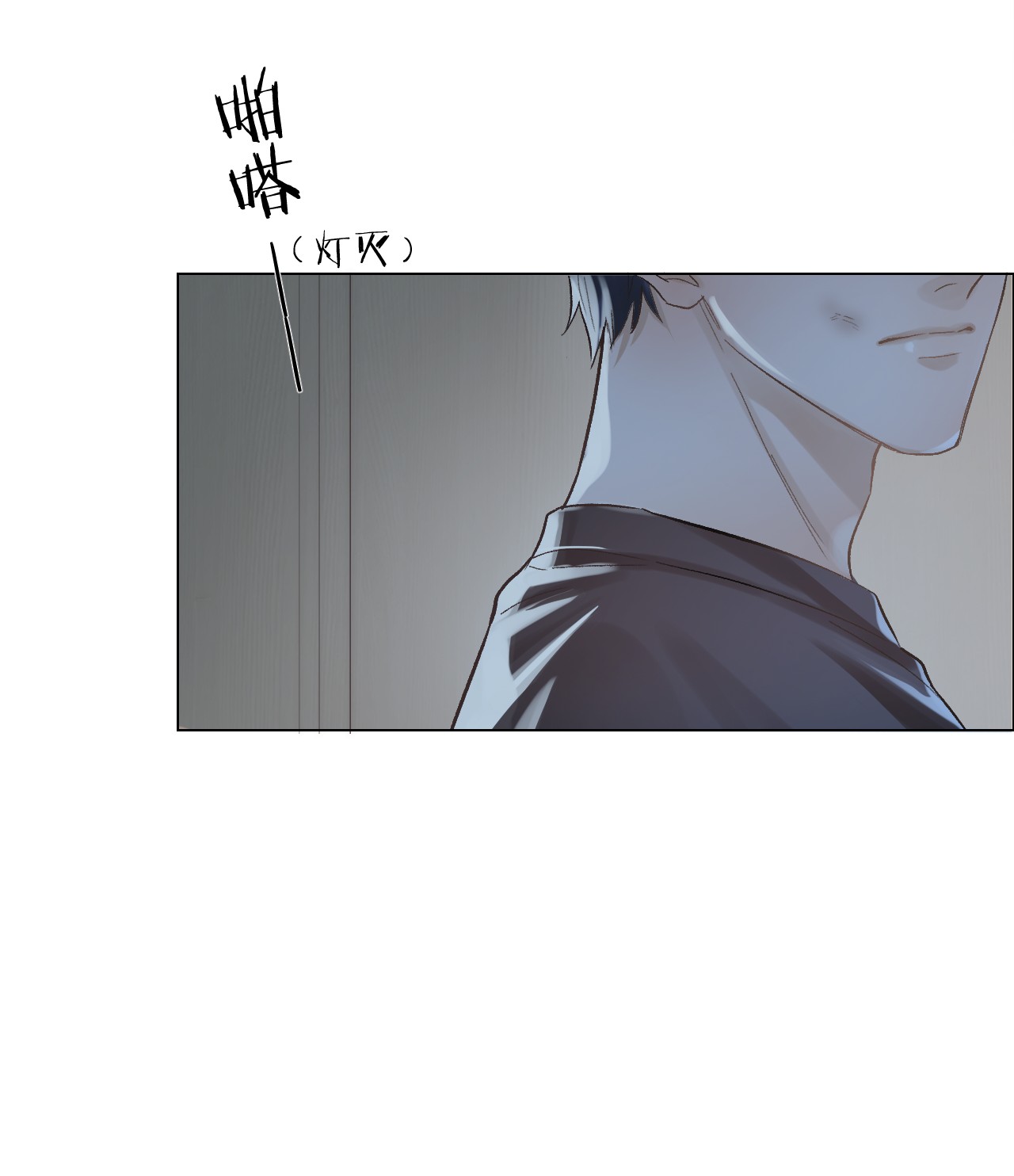 白日事故01 两个世界