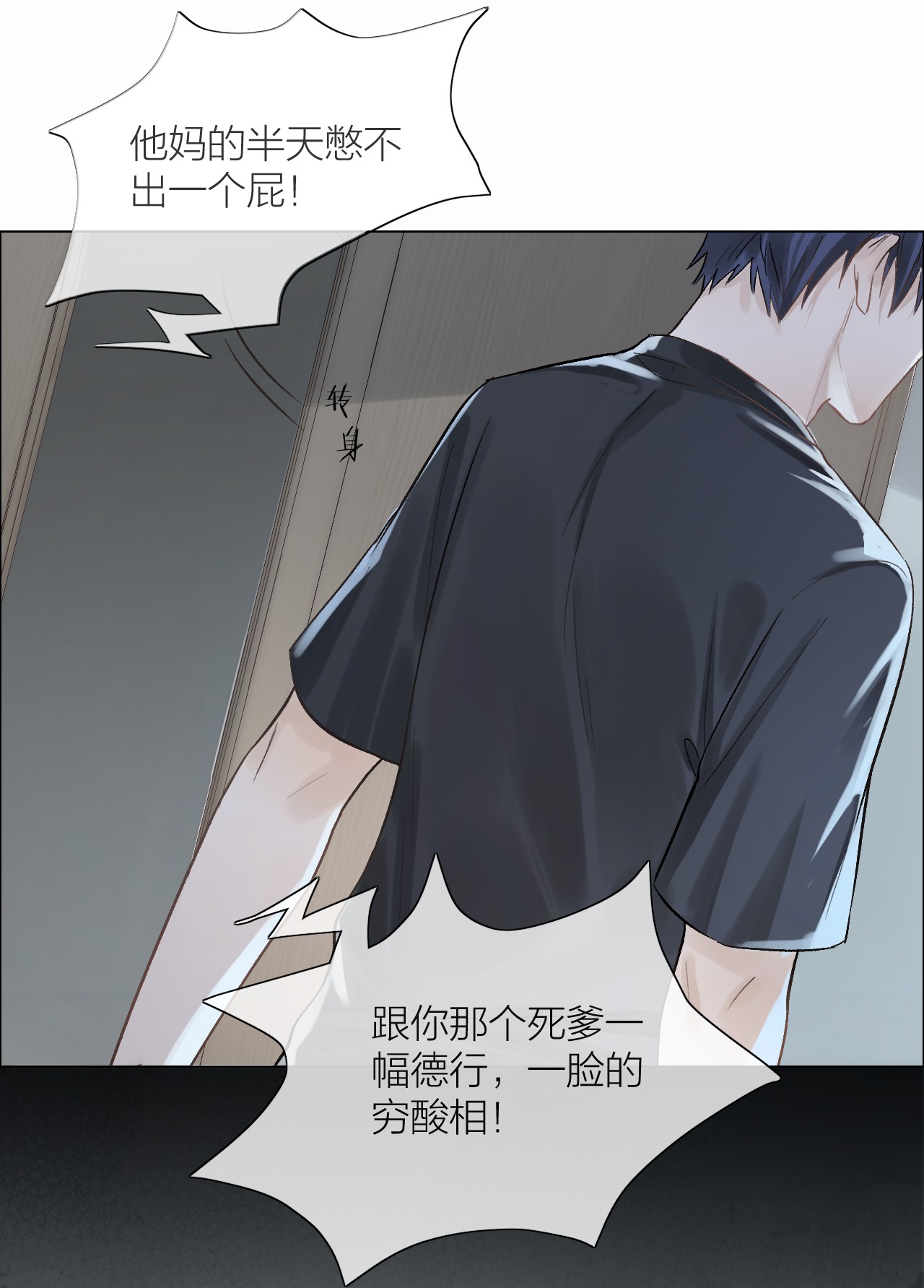 白日事故01 两个世界