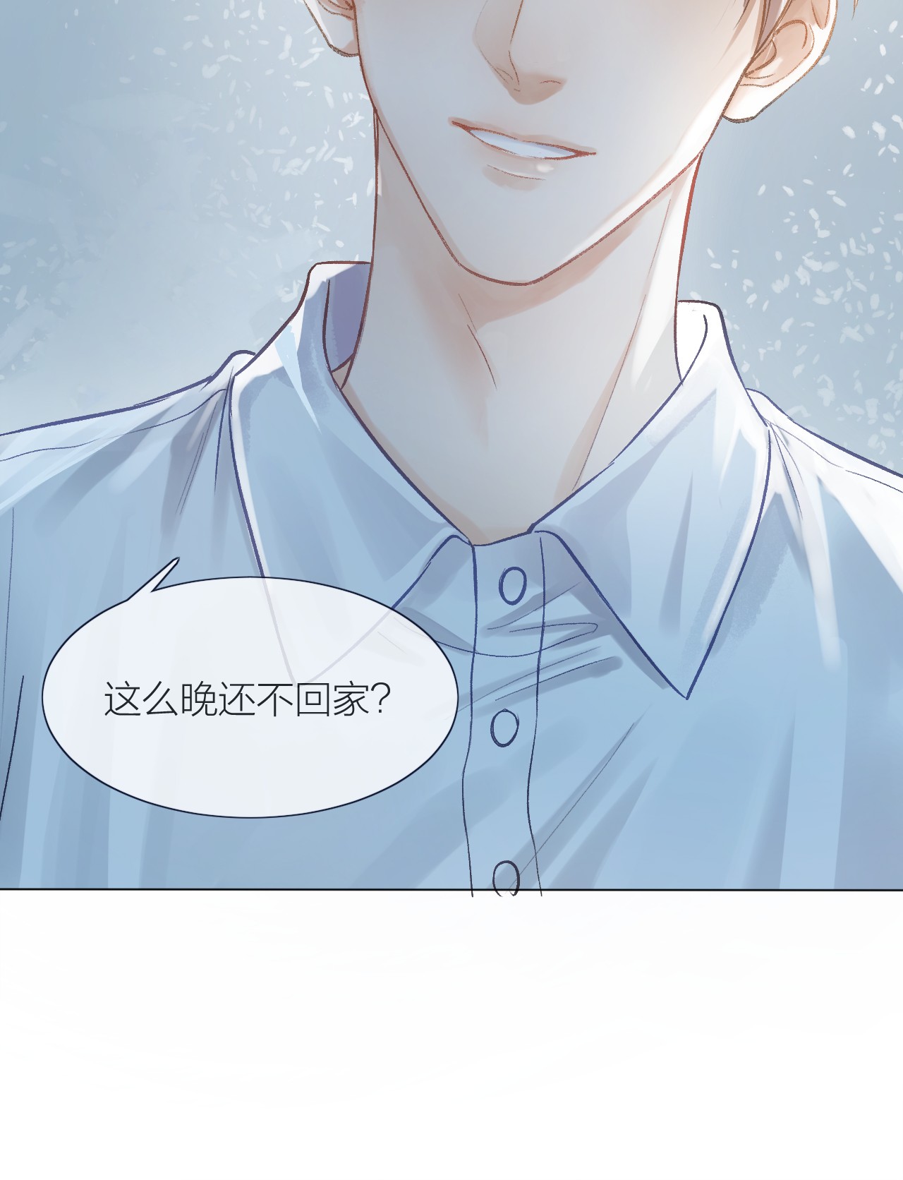 白日事故01 两个世界