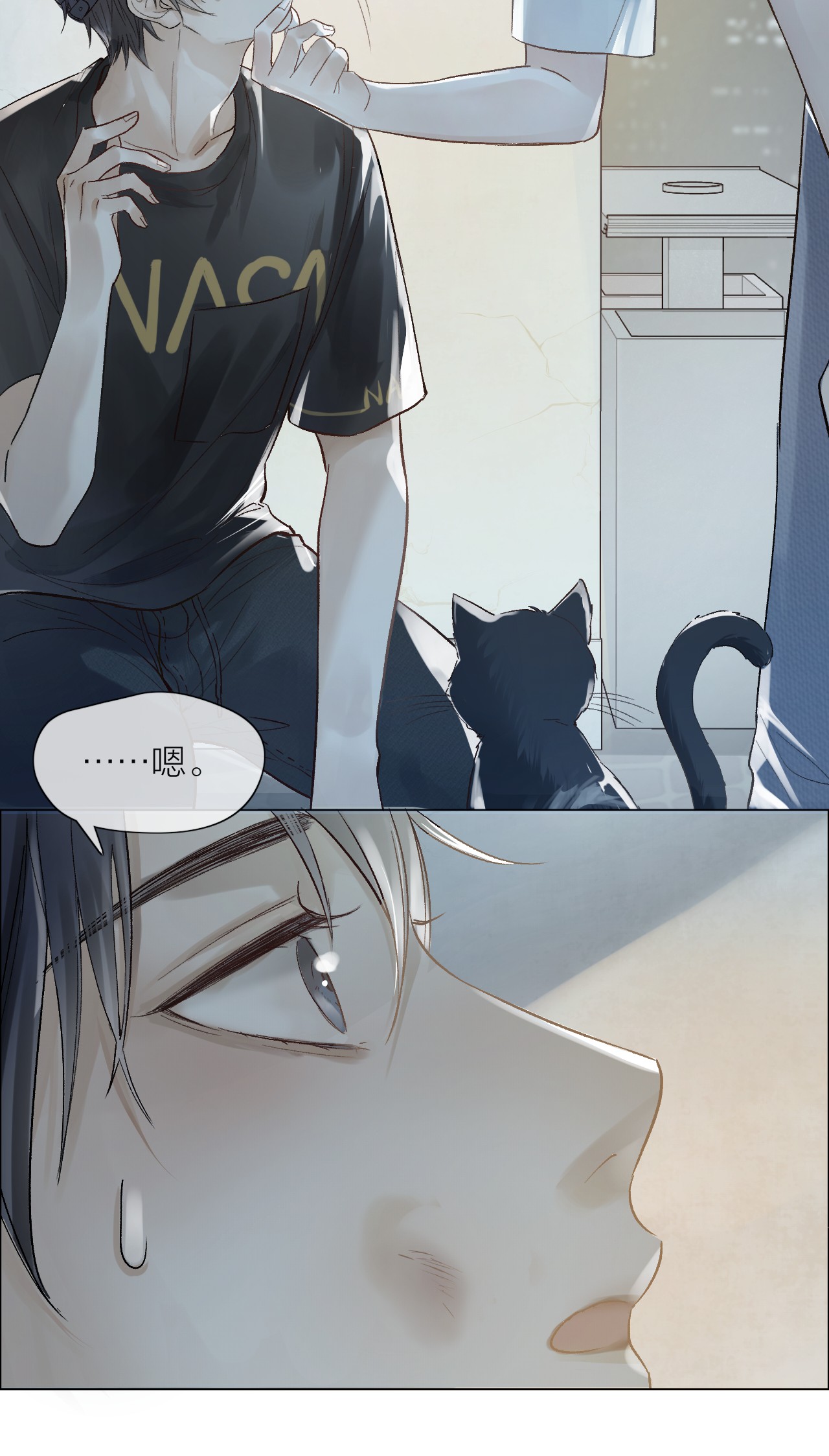 白日事故01 两个世界