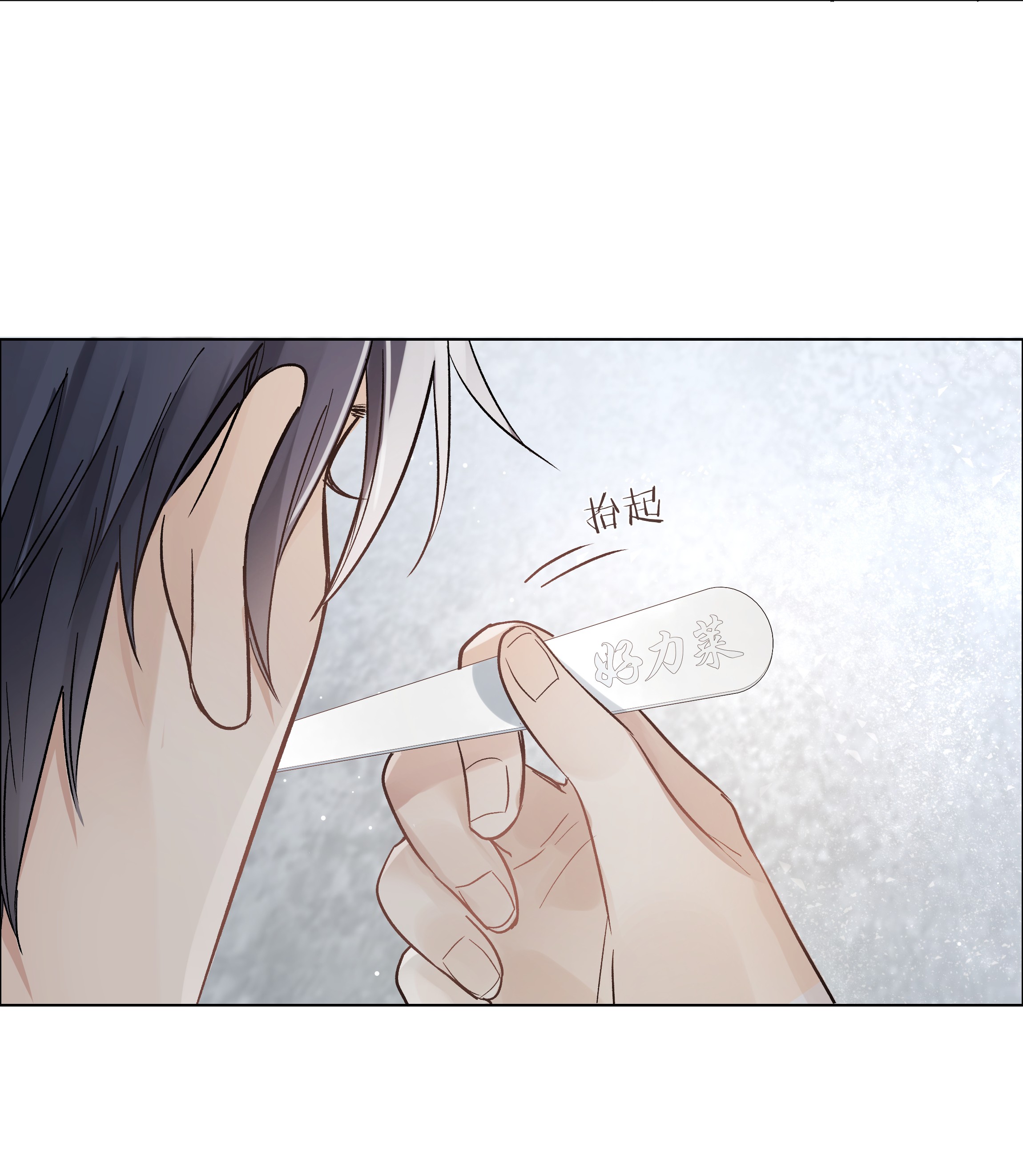 白日事故02 混乱与骚动