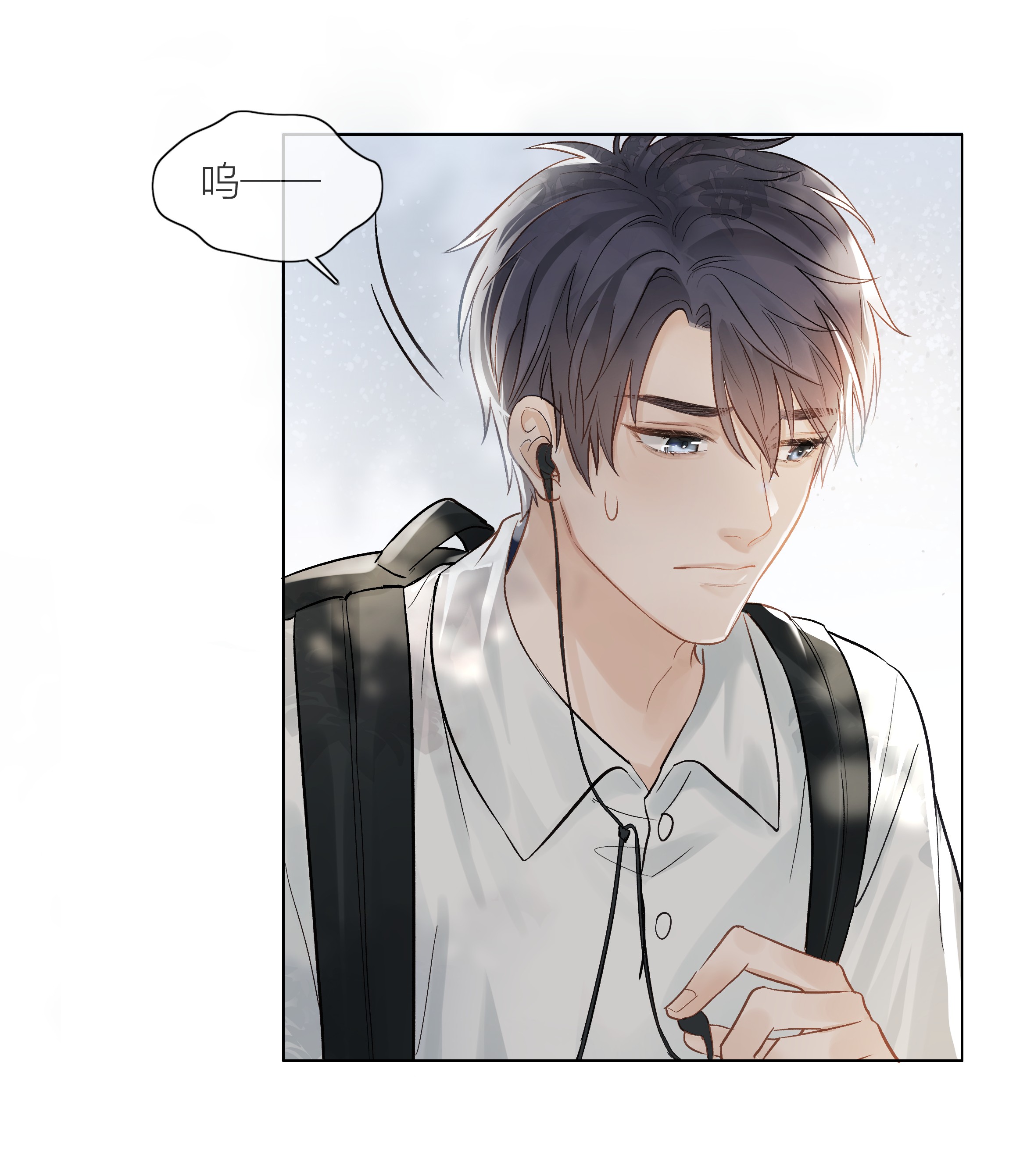 白日事故02 混乱与骚动