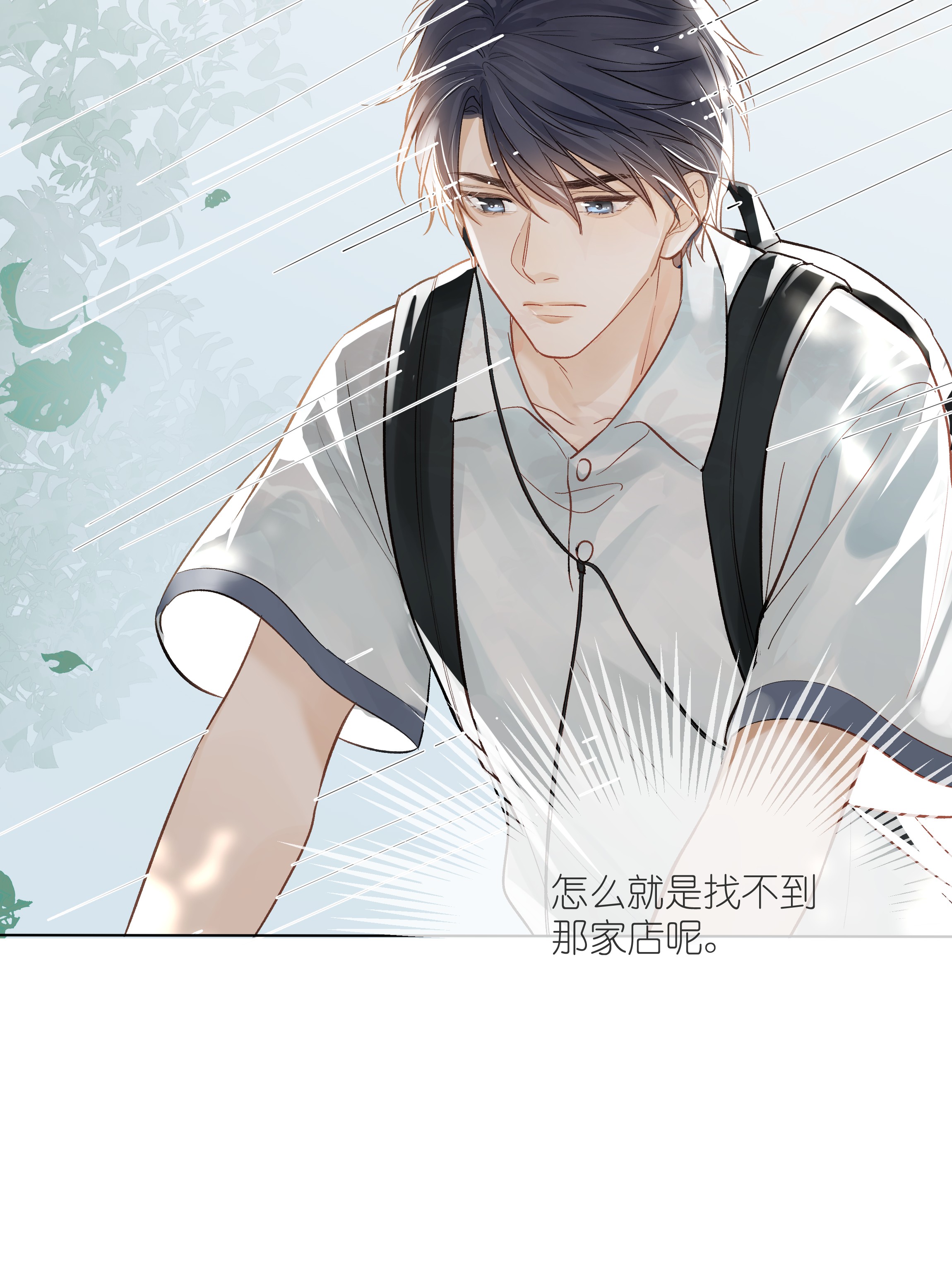 白日事故02 混乱与骚动