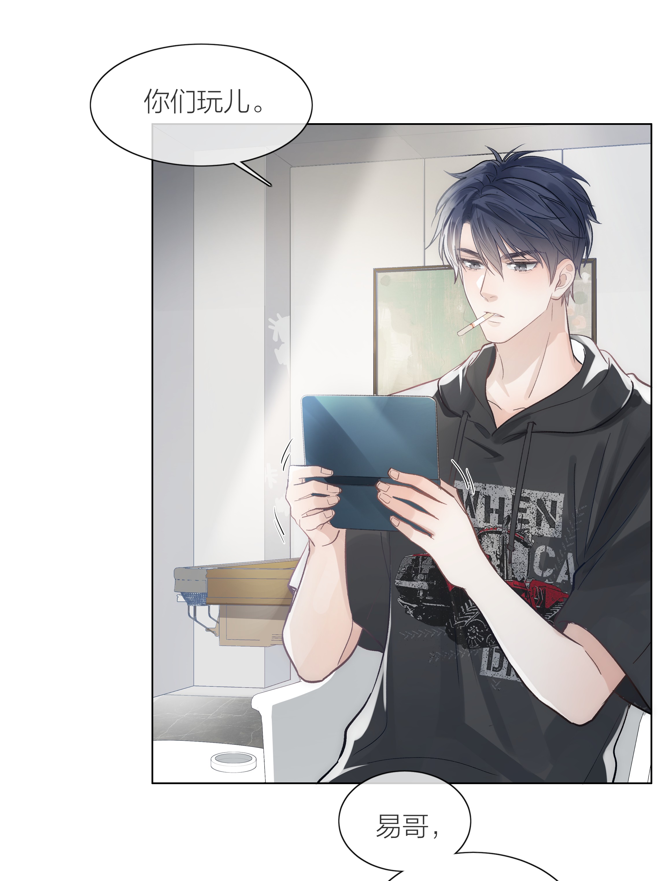 白日事故02 混乱与骚动