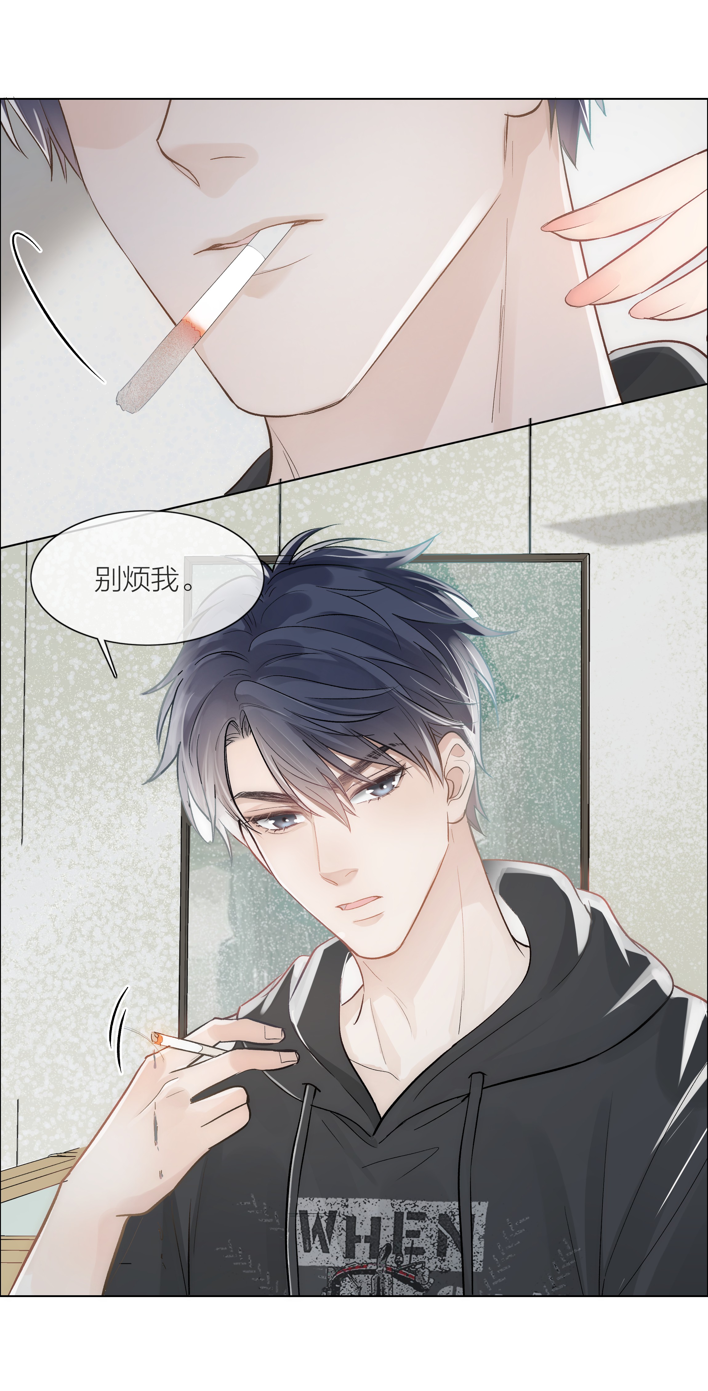 白日事故02 混乱与骚动