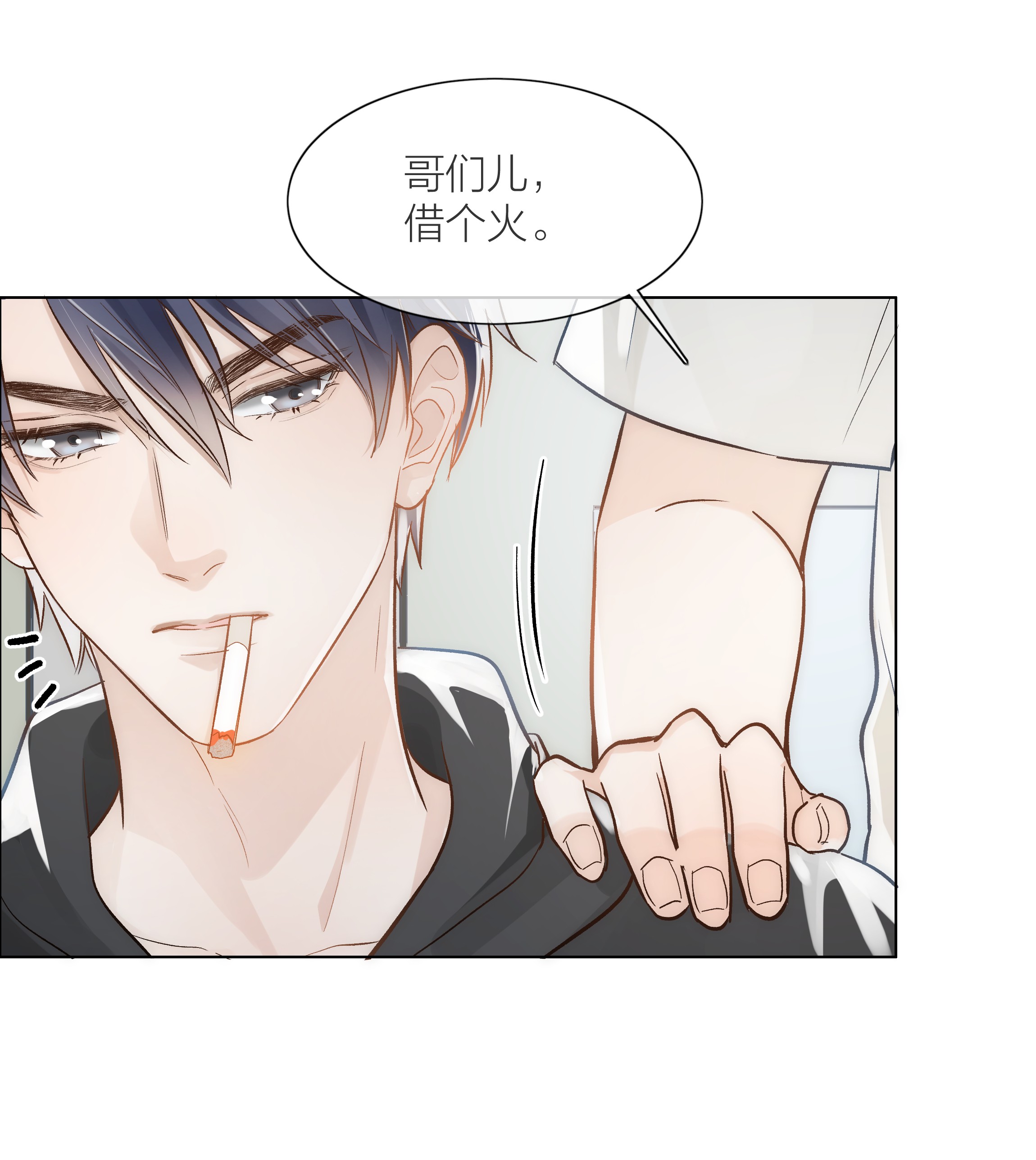 白日事故02 混乱与骚动