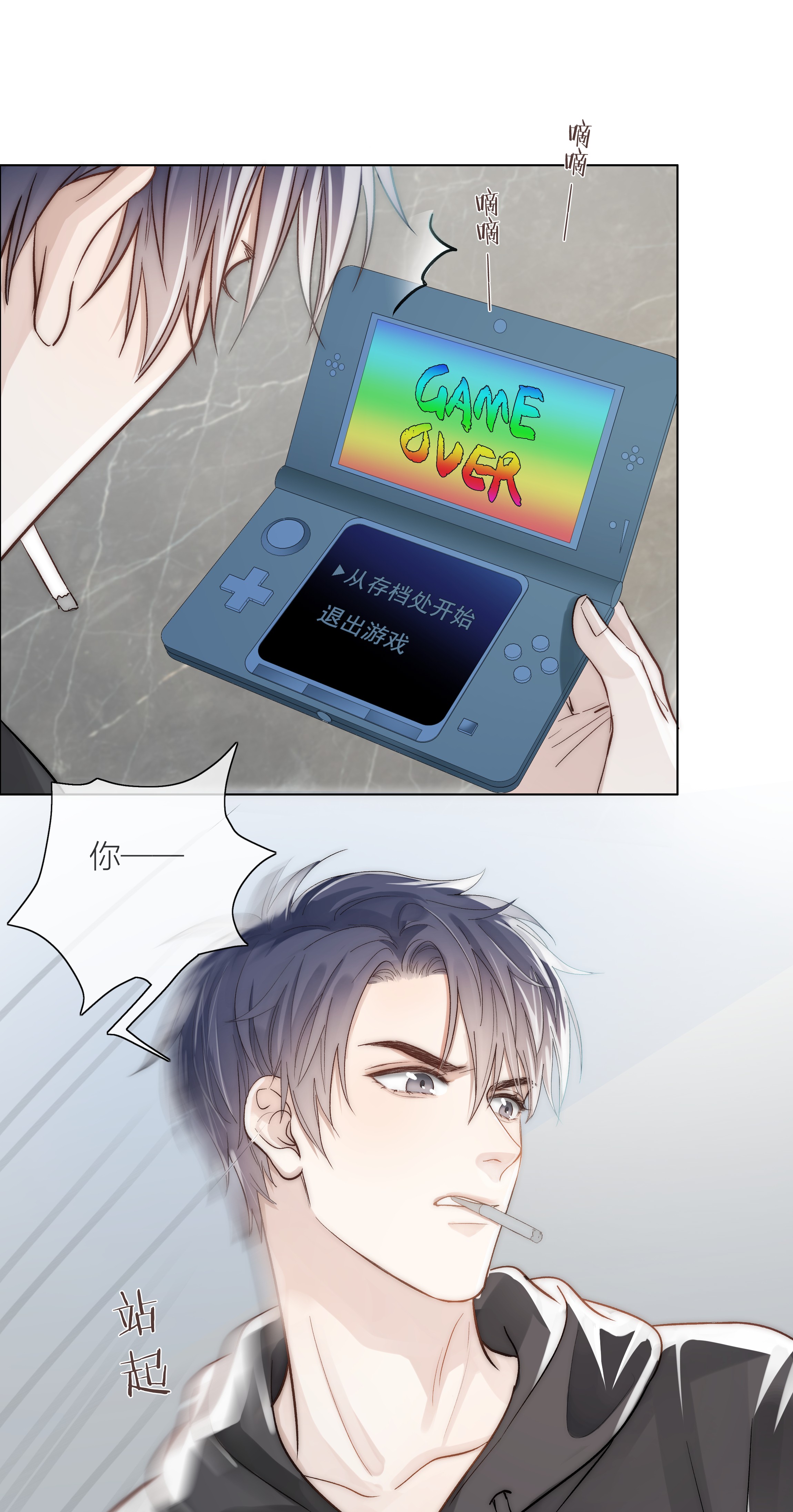 白日事故02 混乱与骚动