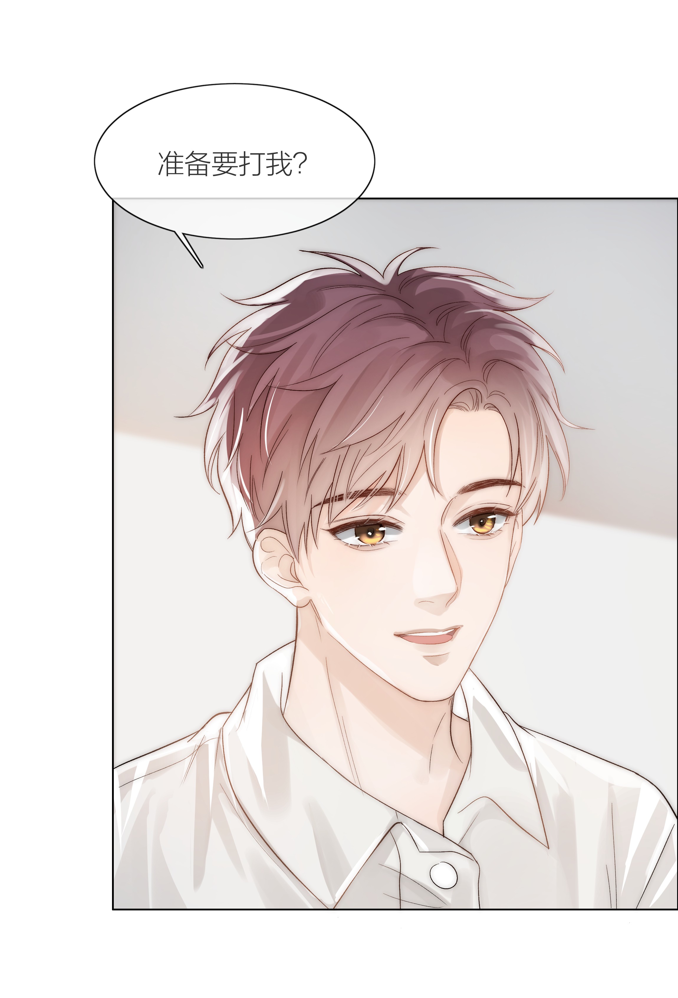 白日事故02 混乱与骚动