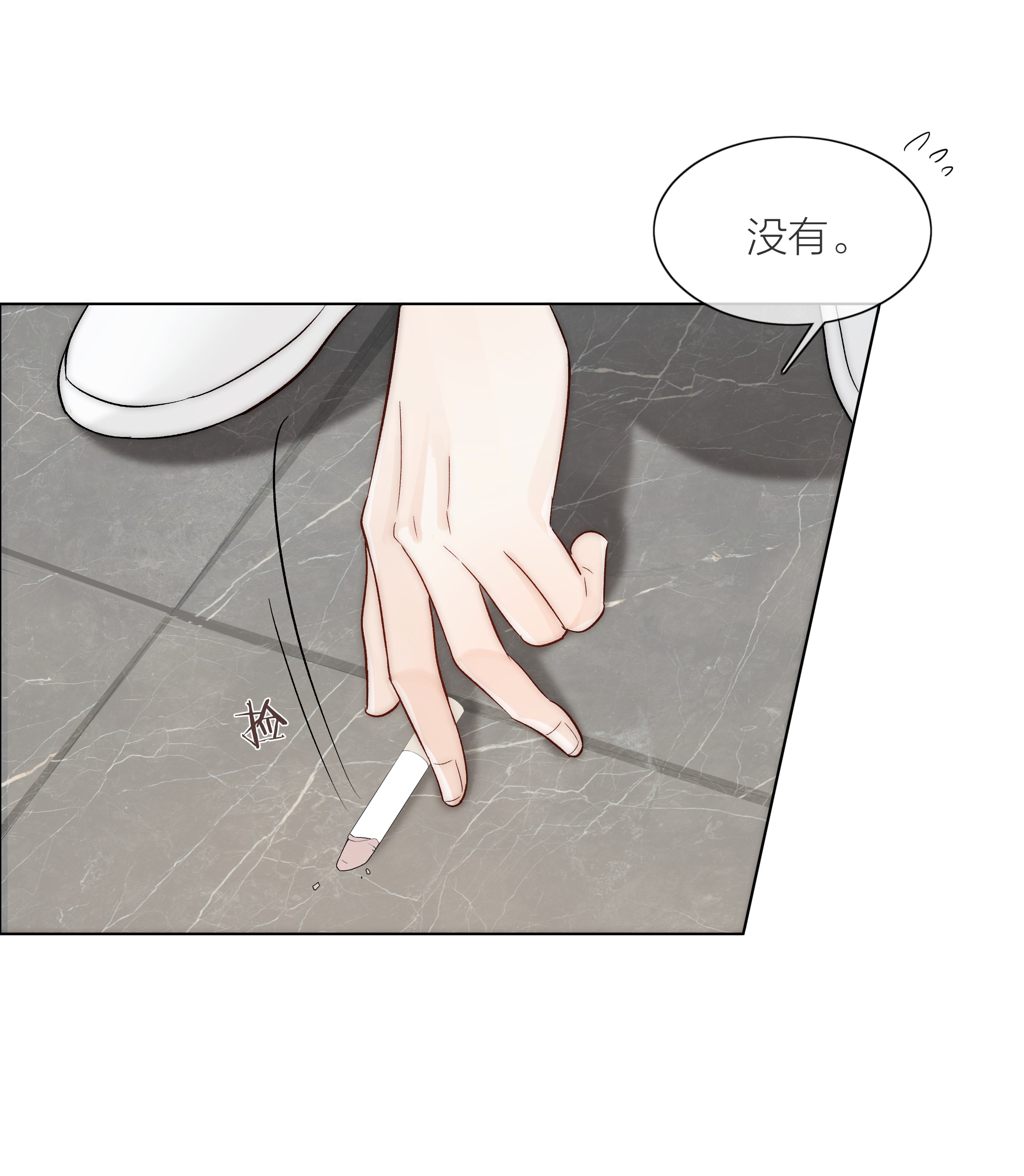 白日事故02 混乱与骚动