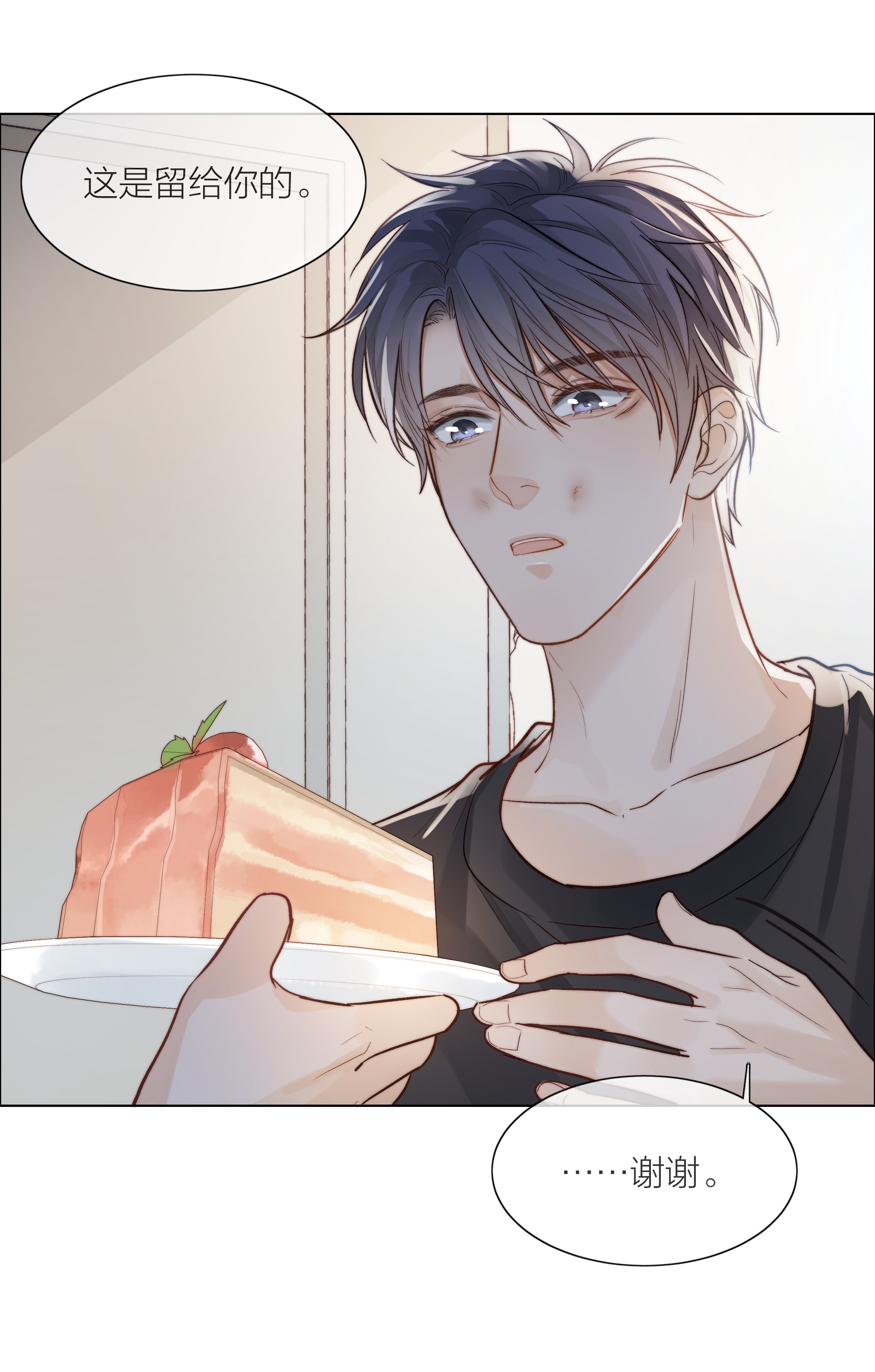 白日事故02 混乱与骚动