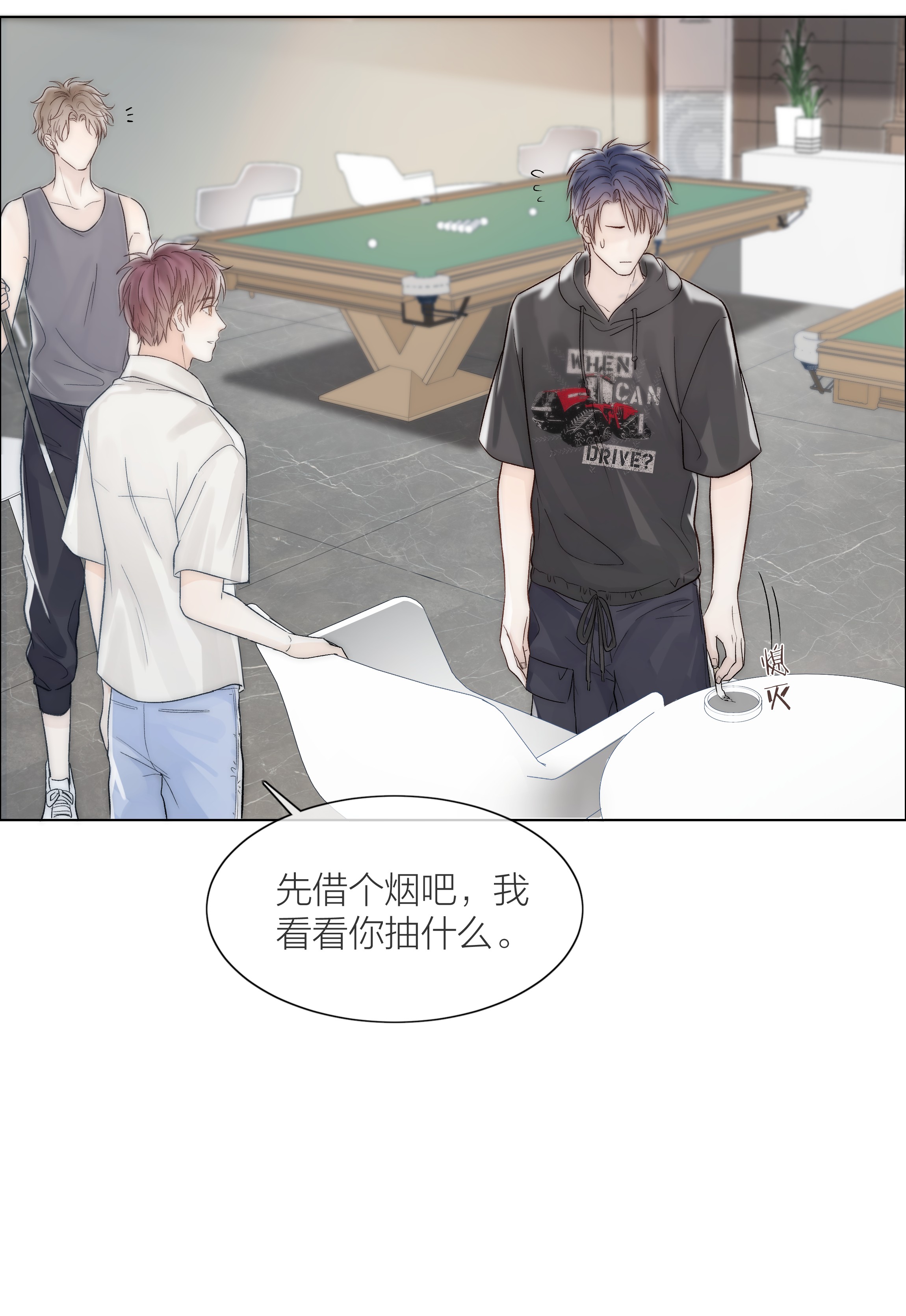 白日事故02 混乱与骚动