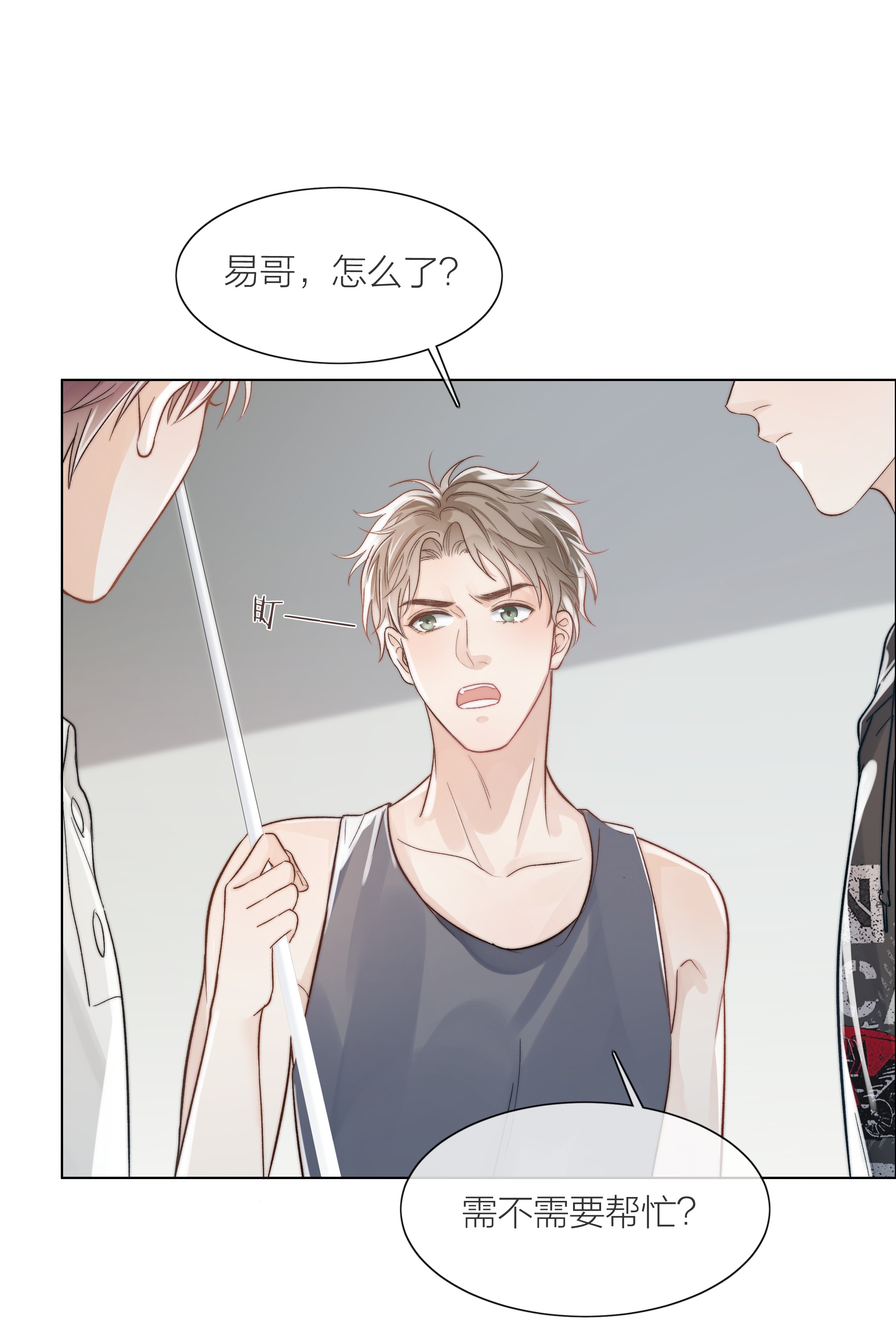 白日事故02 混乱与骚动