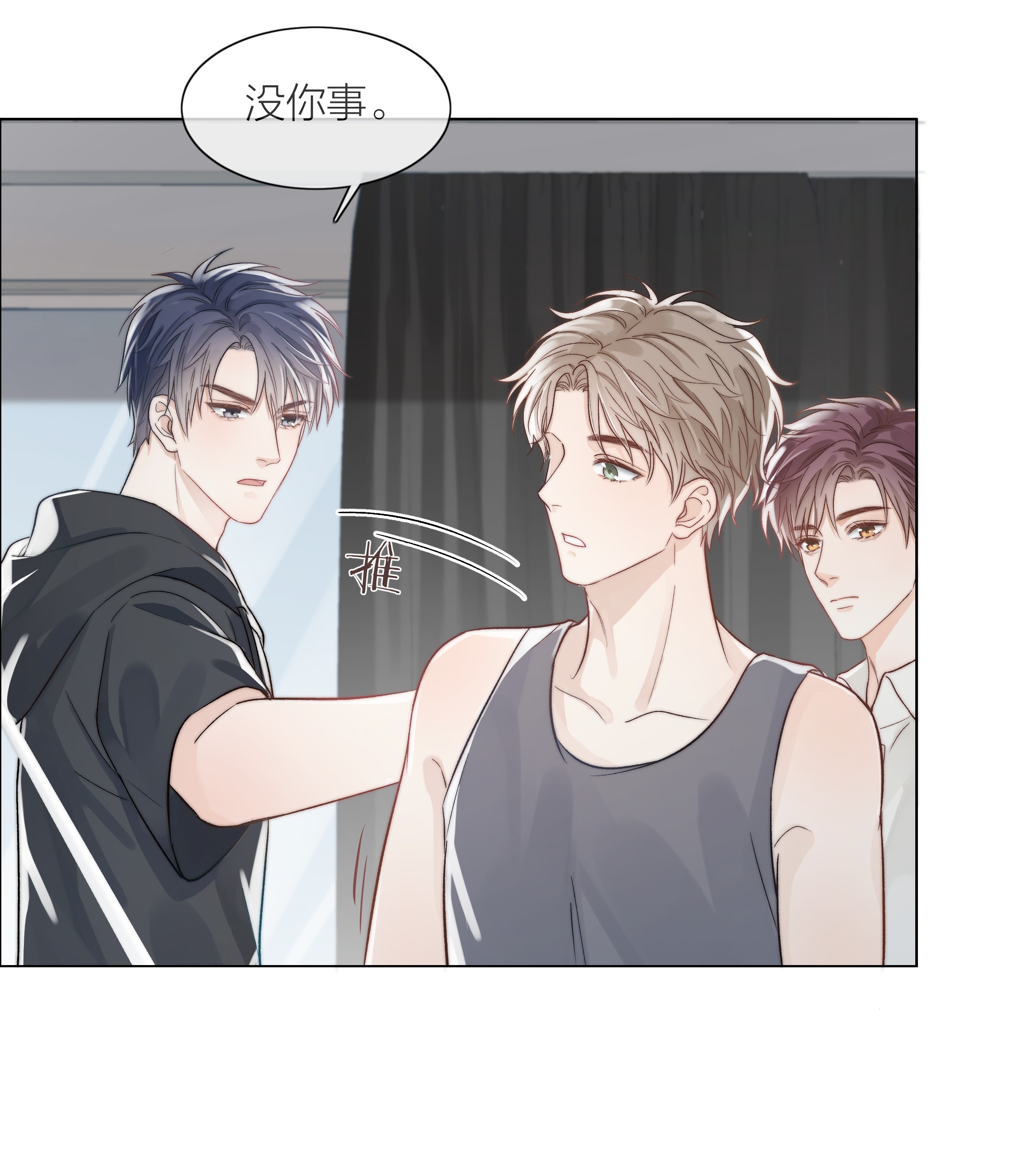 白日事故02 混乱与骚动