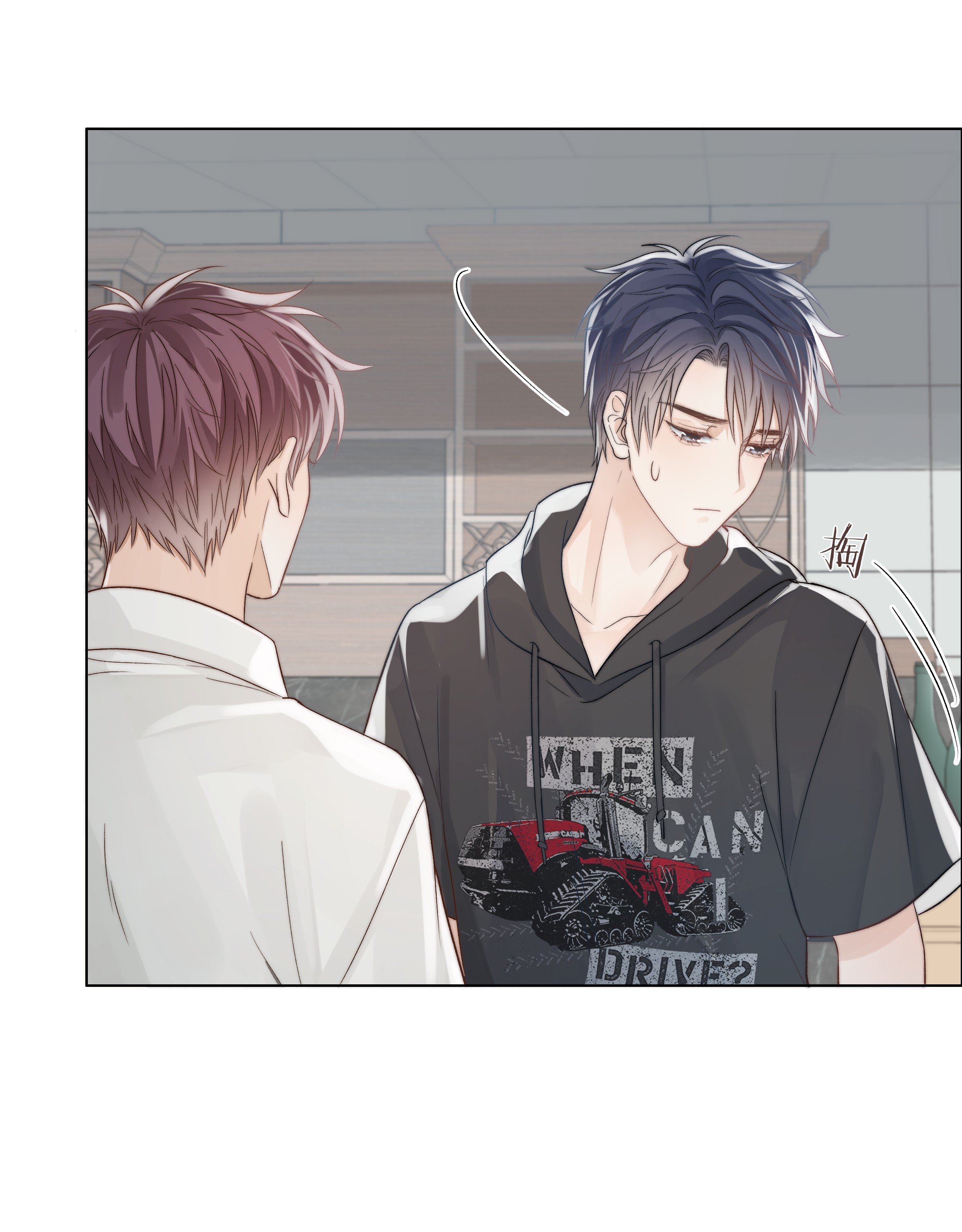 白日事故02 混乱与骚动