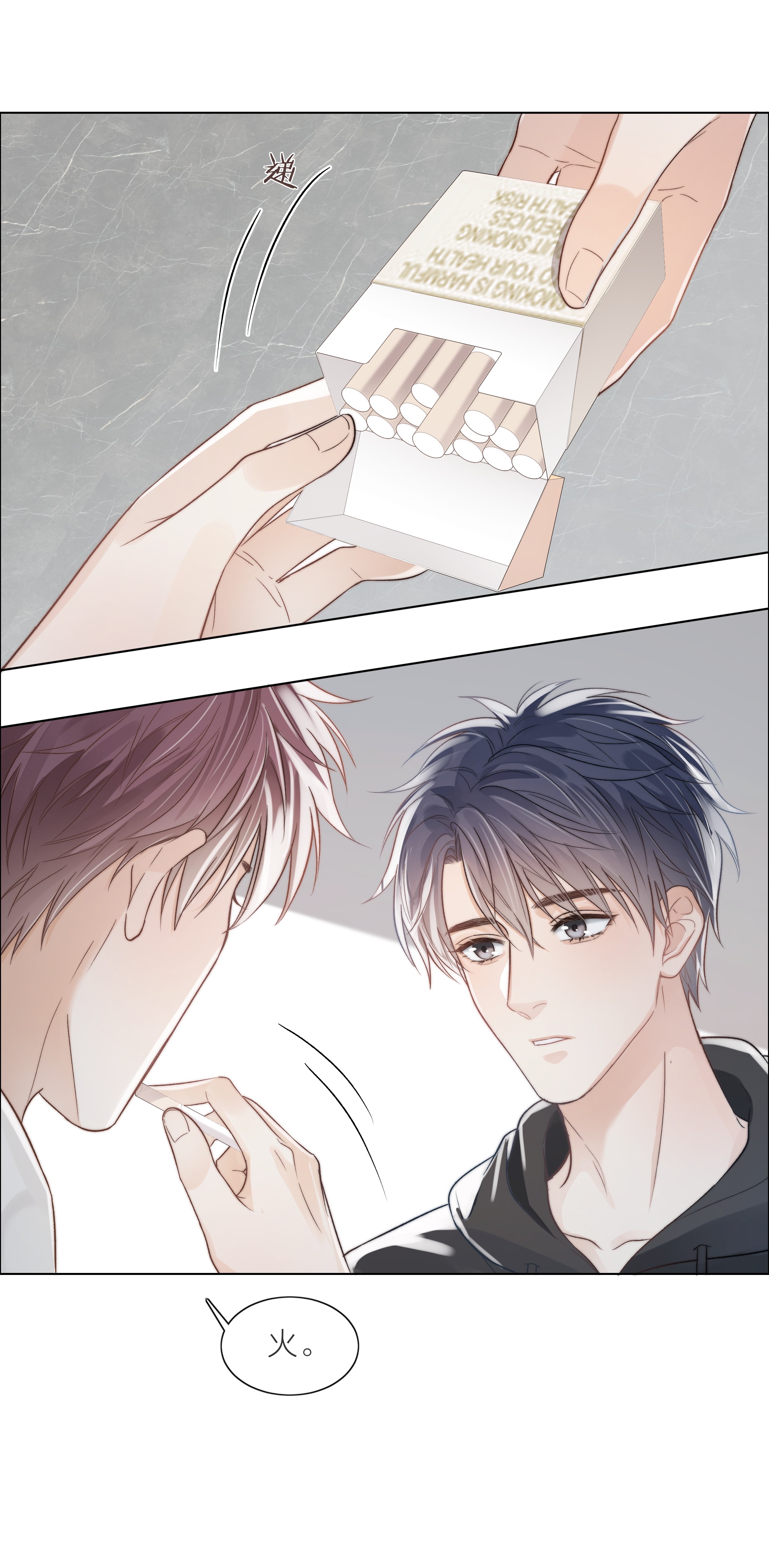 白日事故02 混乱与骚动